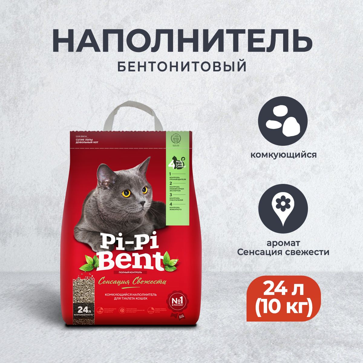 Pi pi bent 24. Пи пи Бент наполнитель 24 л. Pi Pi bent наполнитель. Наполнитель Pi Pi bent гранулы.