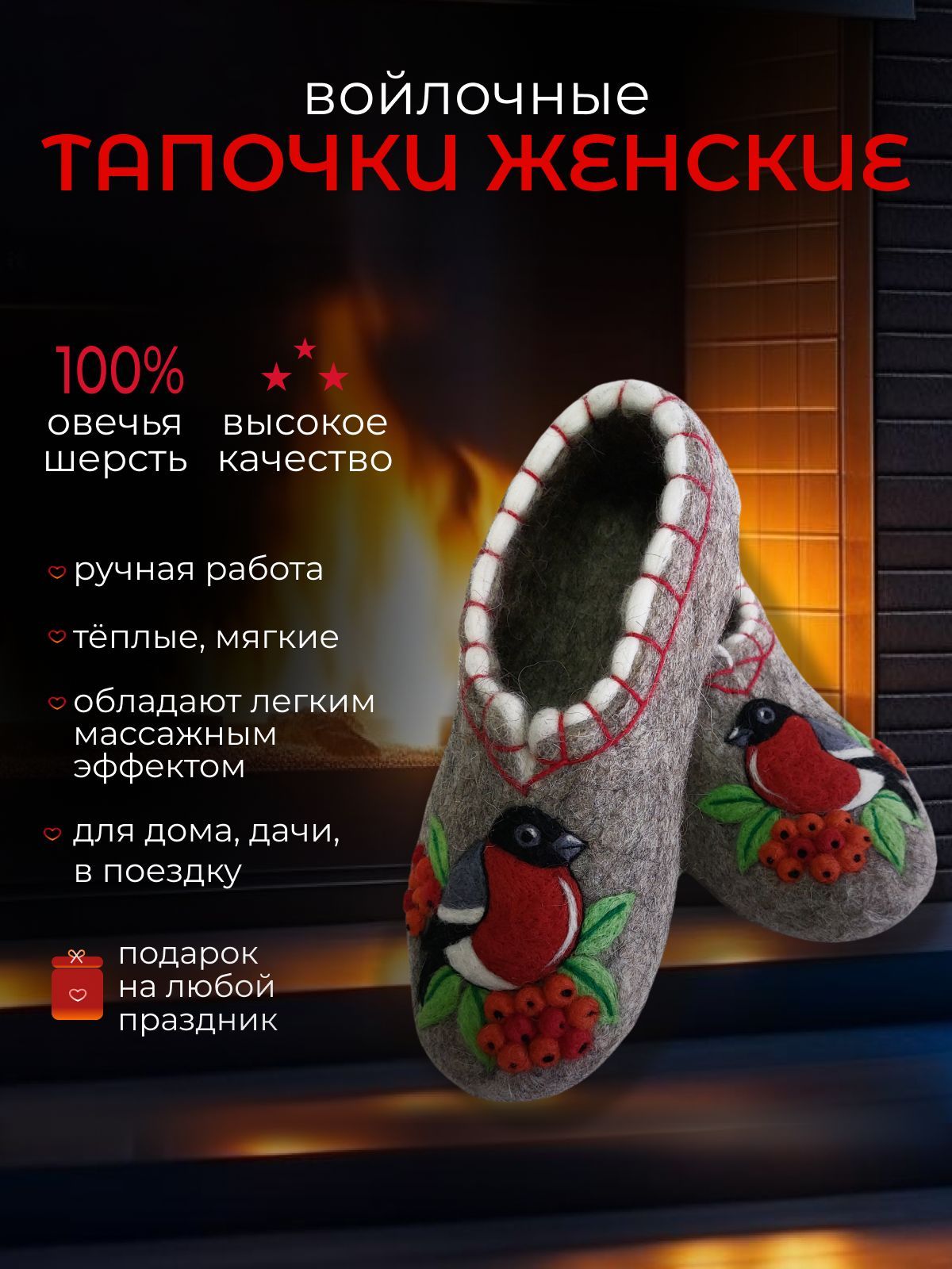 Тапочки WOOL СЕЗОНник - купить с доставкой по выгодным ценам в  интернет-магазине OZON (1257655399)