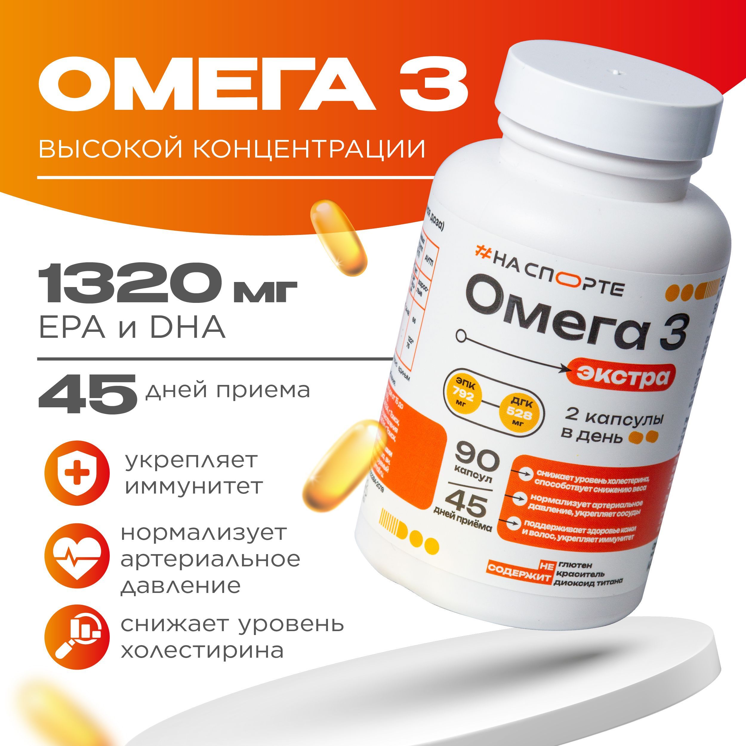 Омега 3 1620 мг, 90 капсул, рыбий жир, omega 3 витамины для взрослых и  детей - купить с доставкой по выгодным ценам в интернет-магазине OZON  (1216123523)