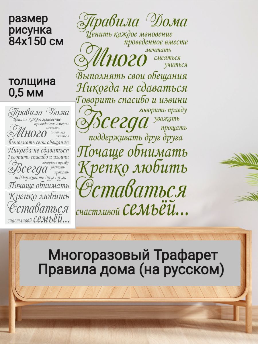 Rules мебель