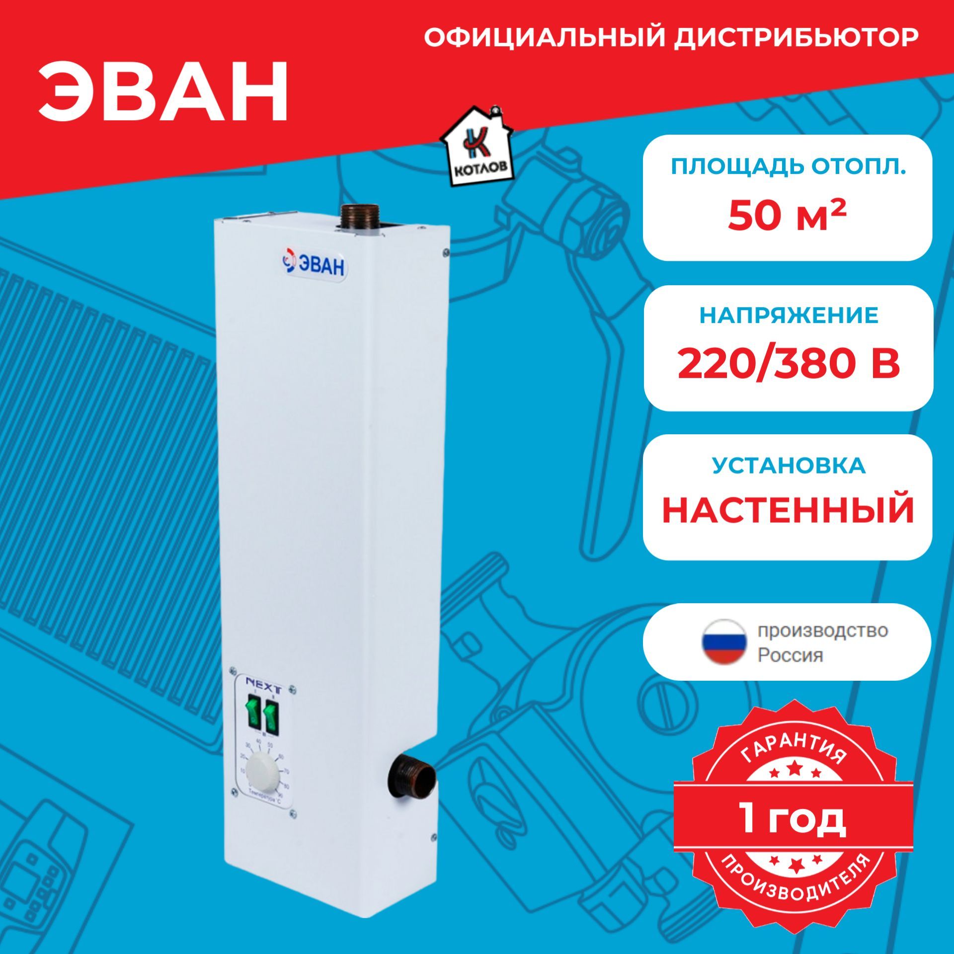 Котел эван next 5. Котел эван next 5