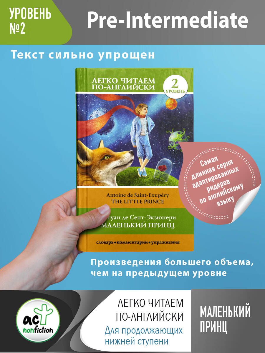 Мини Книга на Английском – купить в интернет-магазине OZON по низкой цене