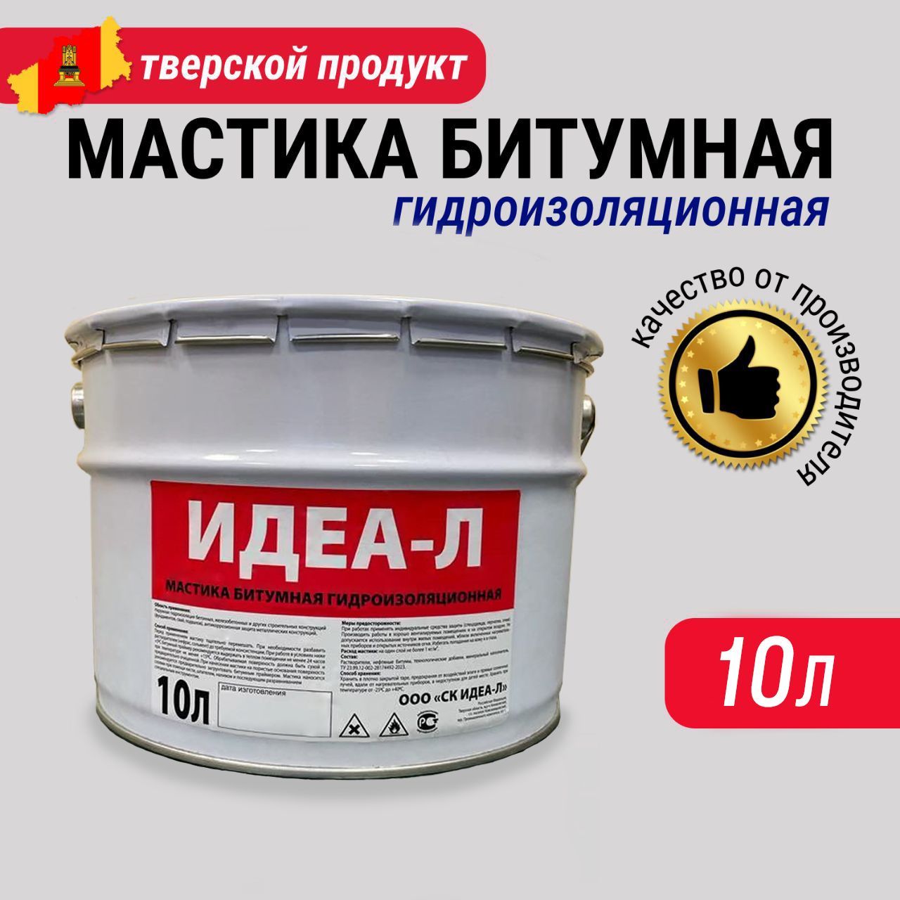 ИДЕА-Л Мастика гидроизоляционная 10 л 9 кг