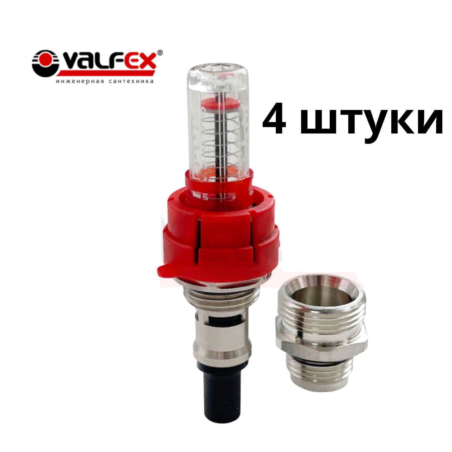 Настроечный клапан с расходомером, VALFEX, Россия (4 штуки)