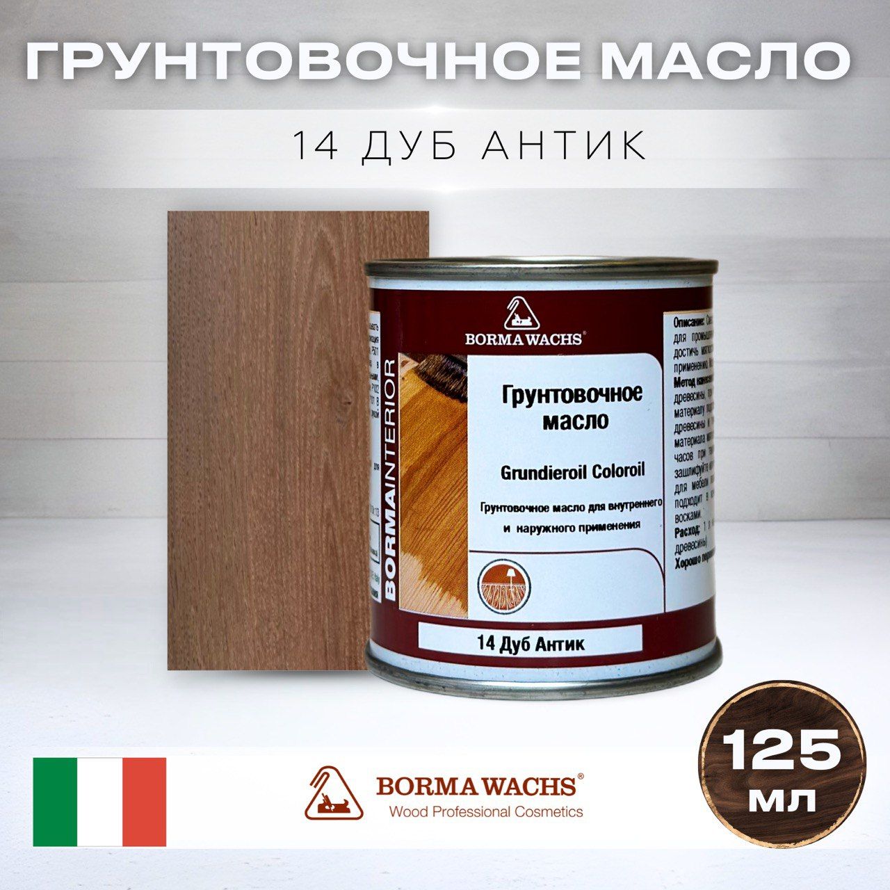 Масло Для Дерева Цветное – купить в интернет-магазине OZON по низкой цене