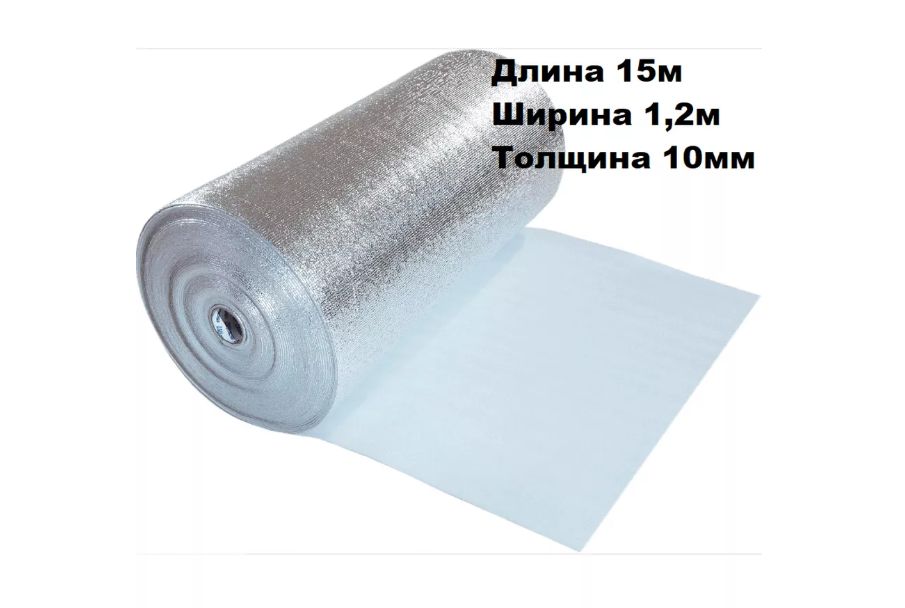 Утеплитель Адгилин НПЭ Лавсан 10 мм 1,2м х 15м (18м2) Отражающая теплоизоляция Вспененный полиэтилен подложка