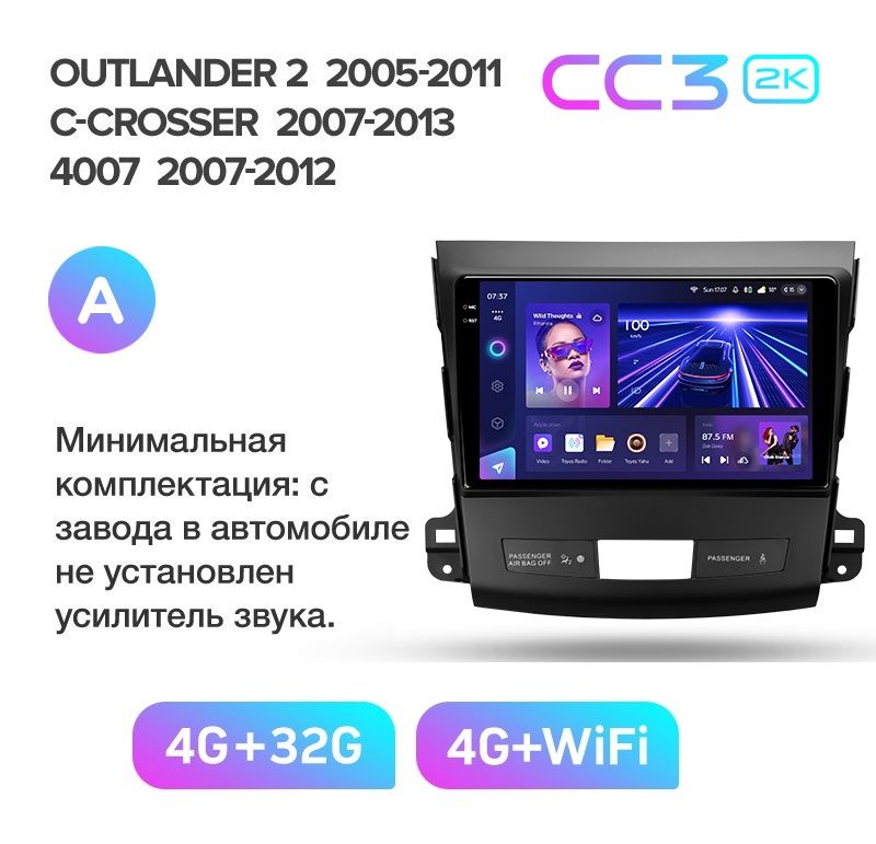 МагнитолаTEYESMITSUBISHIOUTLANDERXL/CITROENC-CROSSER/PEUGEOT4007(комплектацияА)CC32K4/32ГБголосовоеуправление,чип-усилительTDA7851,радиочипTDA7708