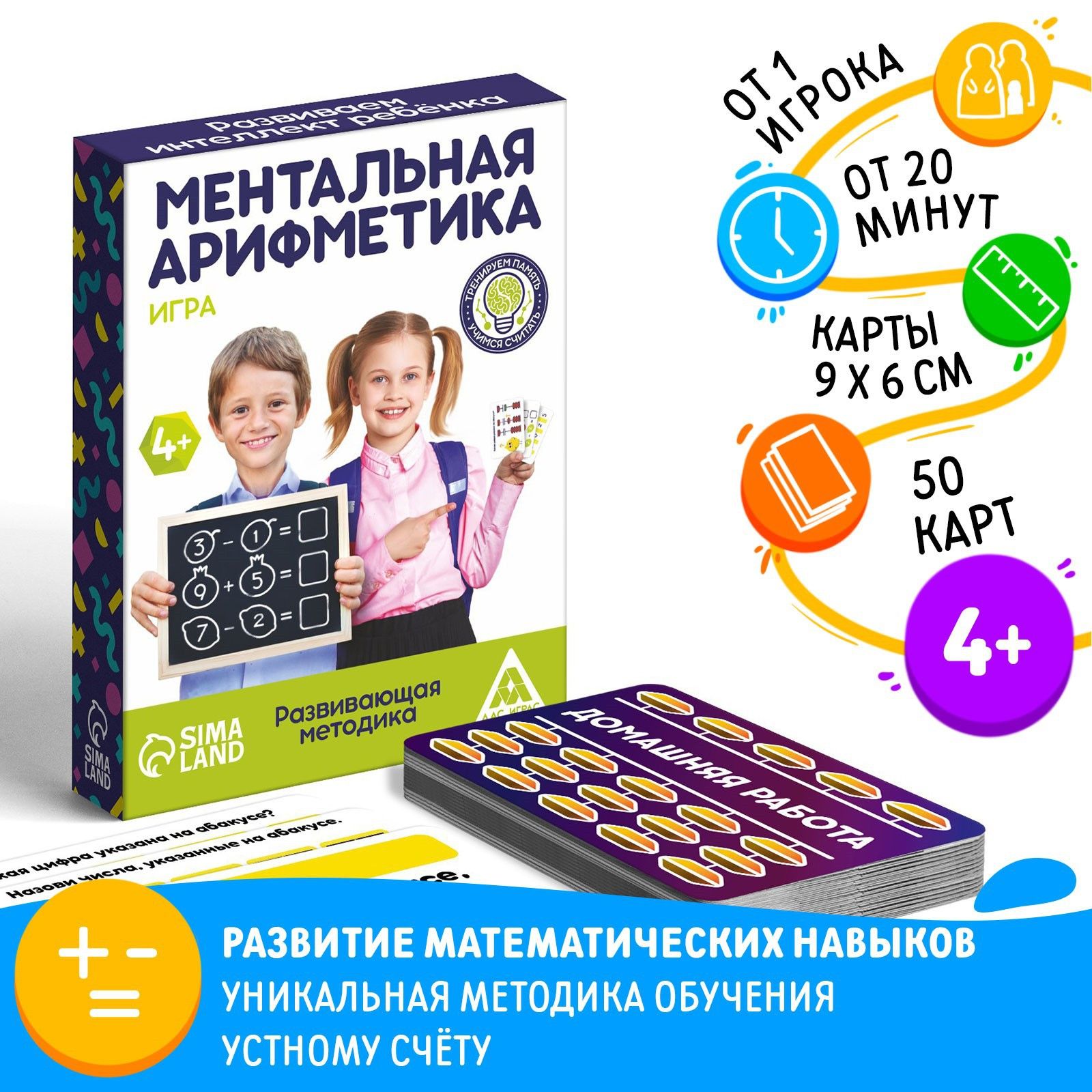 Обучающая карточная игра ЛАС ИГРАС 