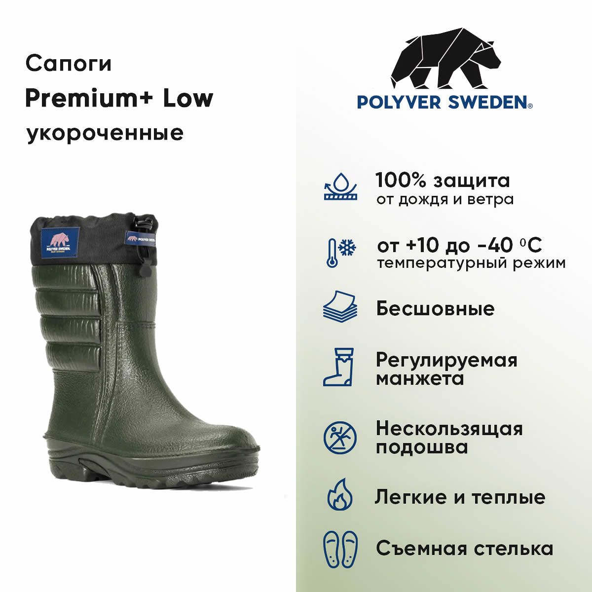 Polyver Сапоги Купить В Самаре