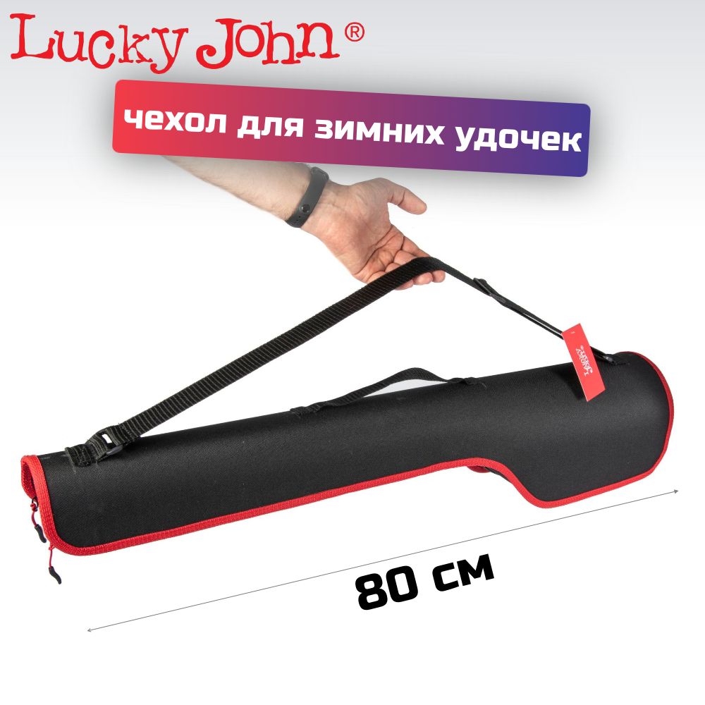 ЧехолдлязимнихудилищLuckyJohn80см