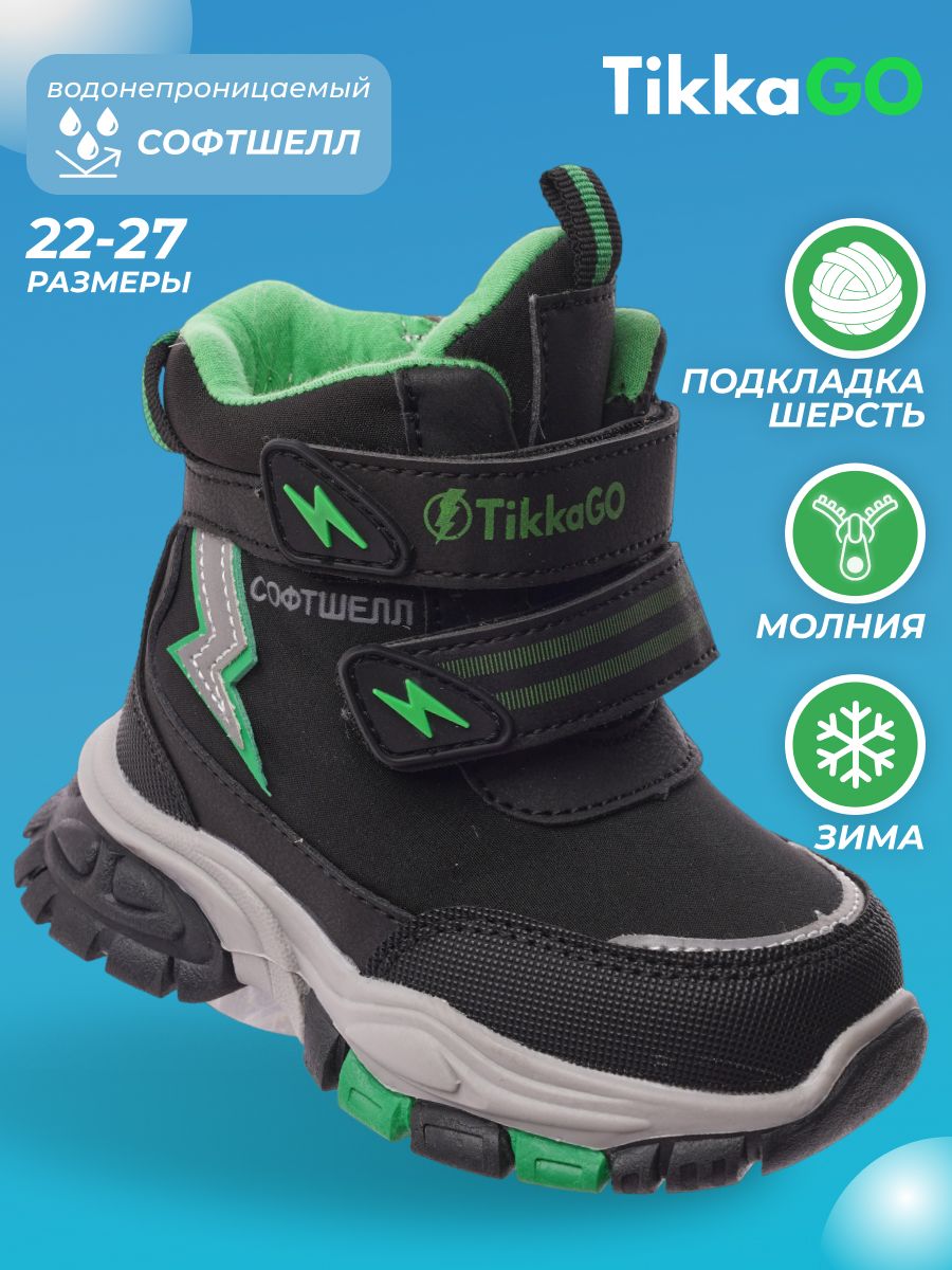 Ботинки TikkaGo - купить с доставкой по выгодным ценам в интернет-магазинеOZON (1199615007)