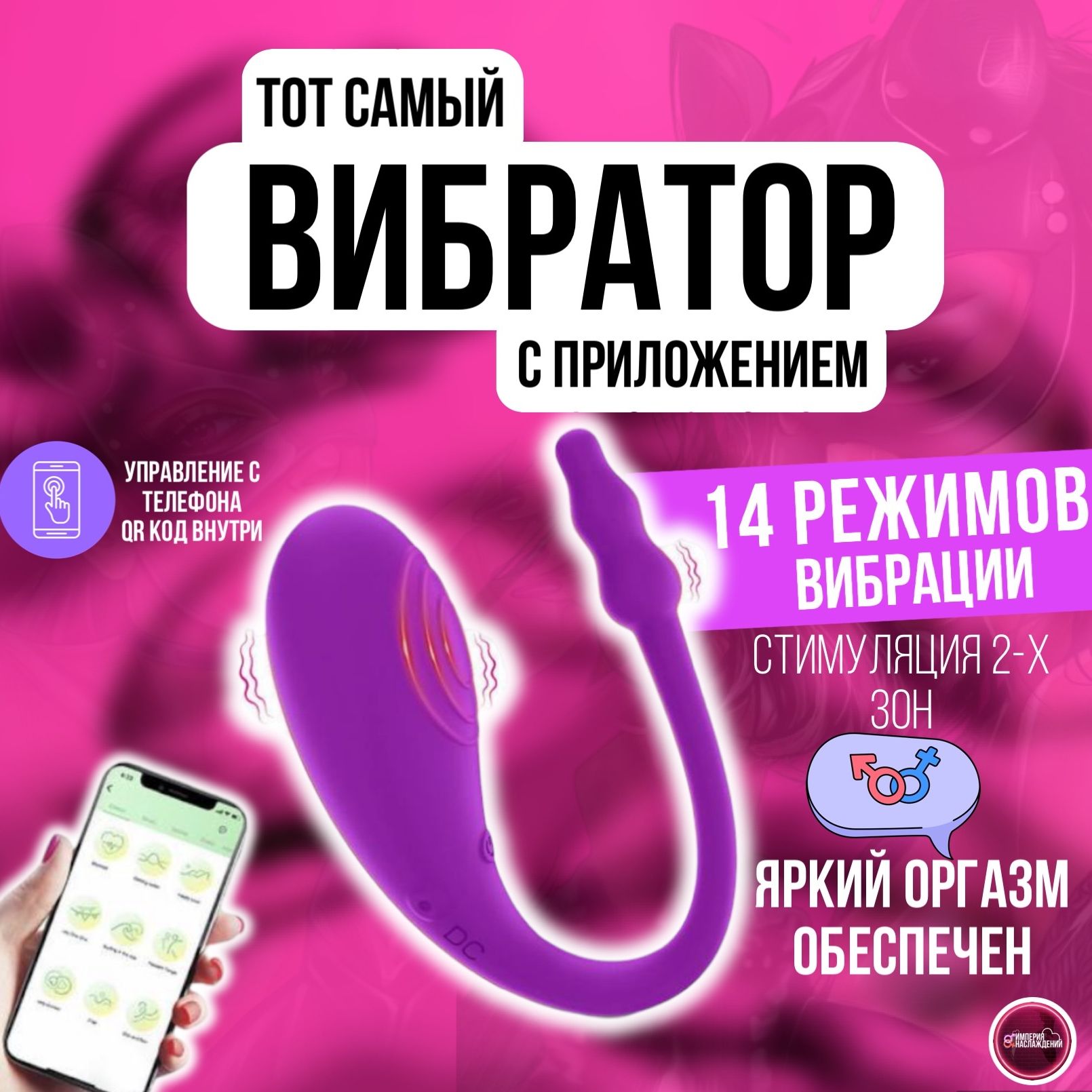 Best Seller Виброяйцо Вибратор с управлением с телефона с приложением LuxeXXX, фиолетовый, 9.2 см - купить с доставкой по выгодным ценам в интернет-магазине OZON (1263348639)