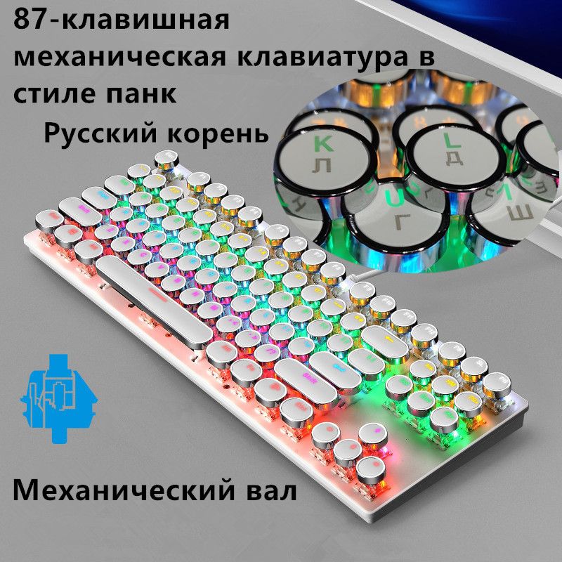 КлавиатурапроводнаяXDM001,(CSJellyWhite),Русскаяраскладка,белый
