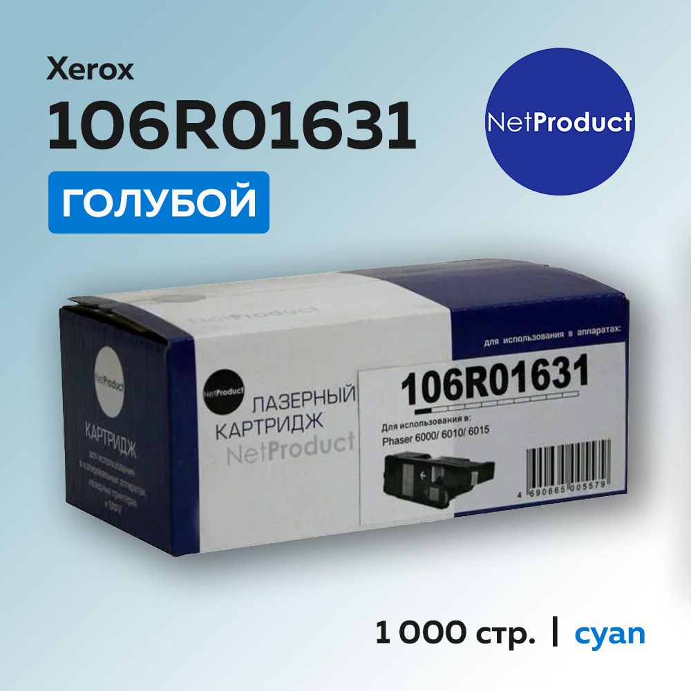 Картридж NetProduct 106R01631 голубой для Xerox Phaser 6000/6010/WC6015, с чипом