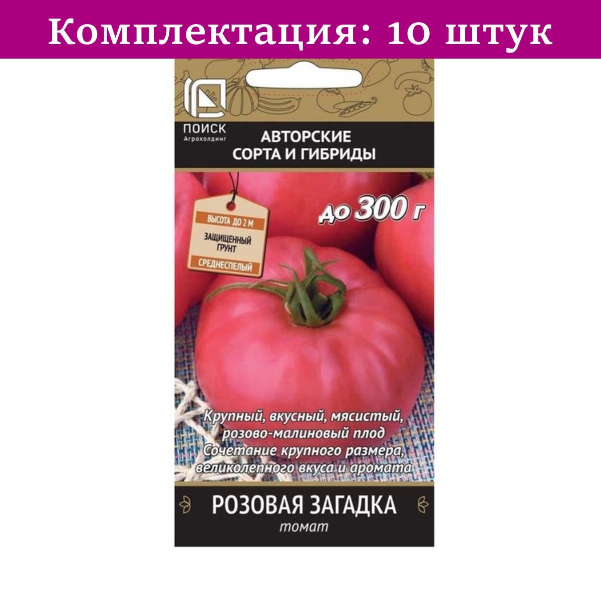 Сорт томатов загадка отзывы. Томат розовая загадка. Томат загадка. Загадка про помидор.