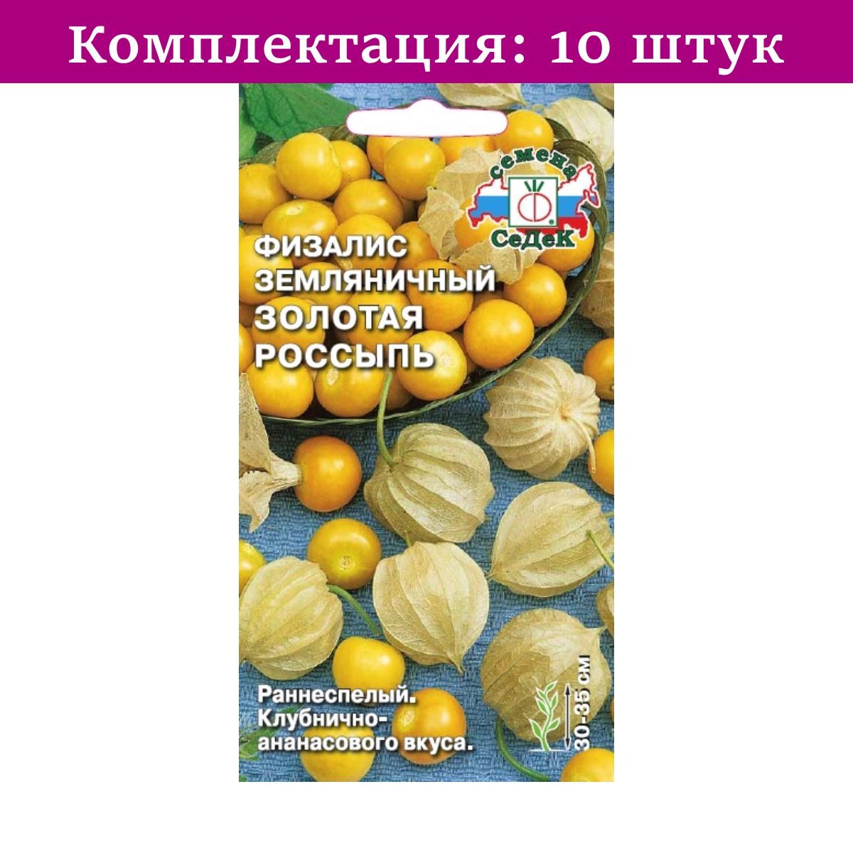 Физалис Рахат Лукум Купить Семена