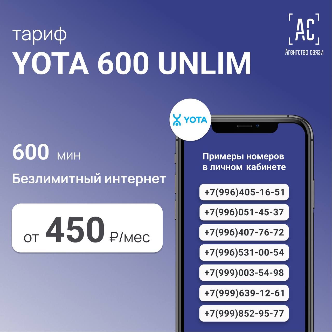 Ета тарифы. Интернет номер. Yota номер прокси интернет. Номер порт йота. Номера из инета.