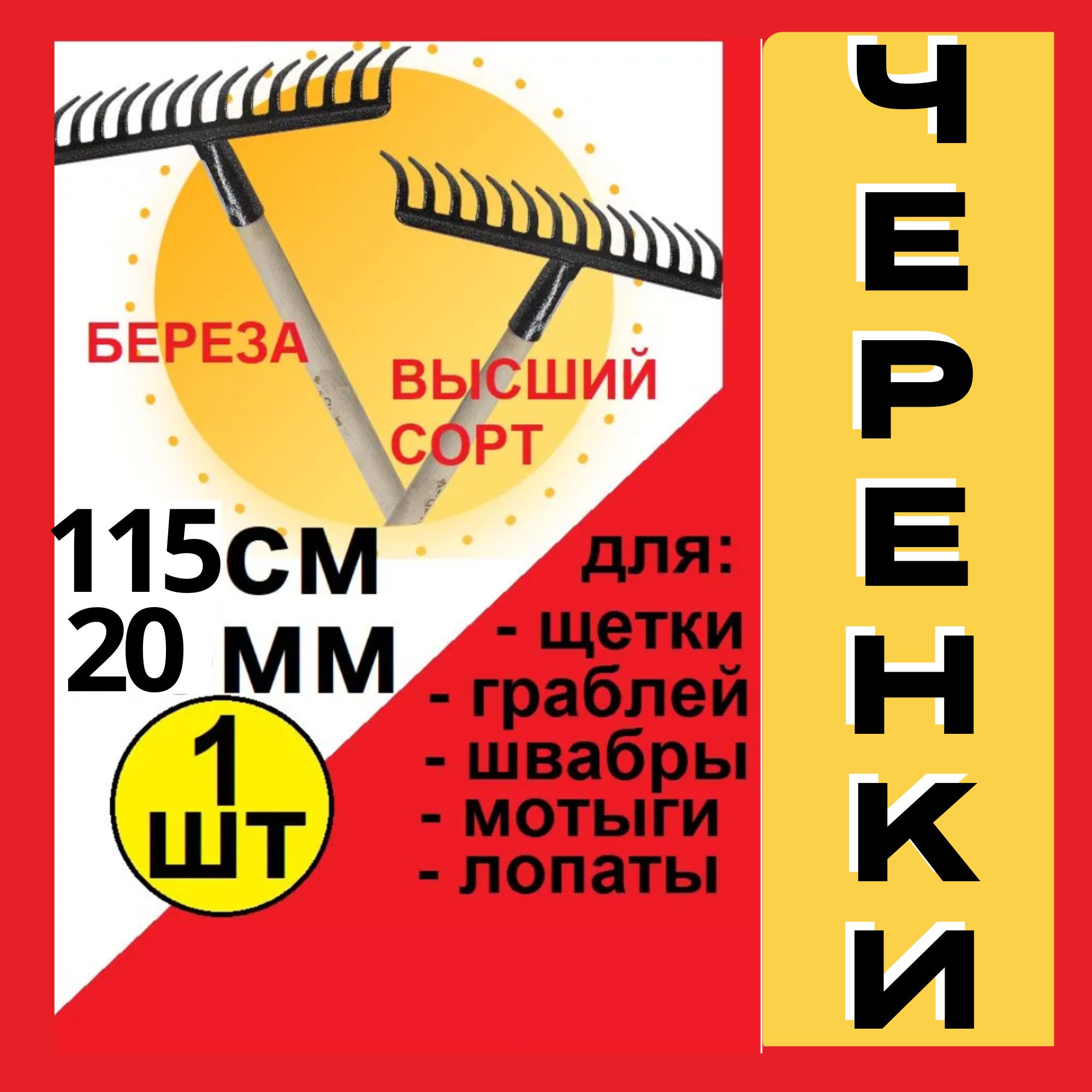 Черенок для Лопаты Выдвижной – купить в интернет-магазине OZON по ...