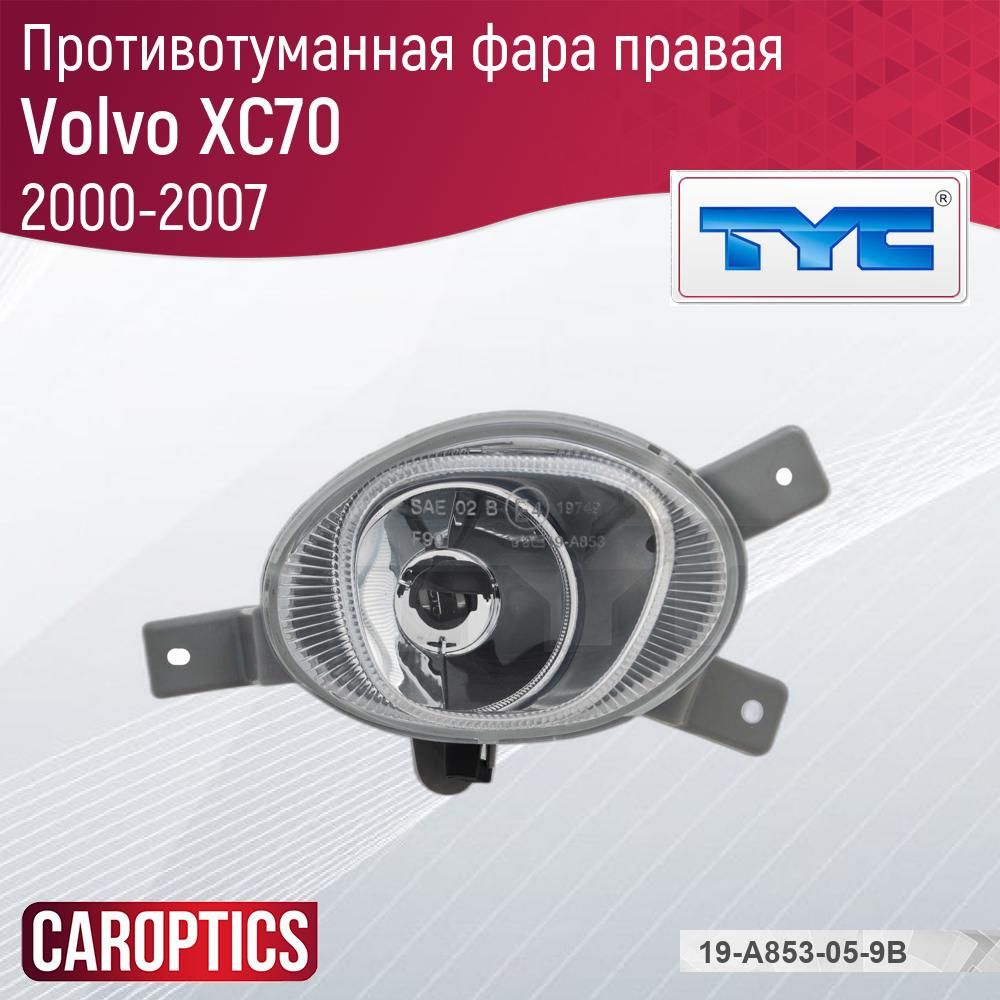 ПротивотуманнаяфараправаядляВольвоХС702000-2007,VolvoXC70противотуманнаяфараправаяTYC19-A853-05-9B,oem9190905