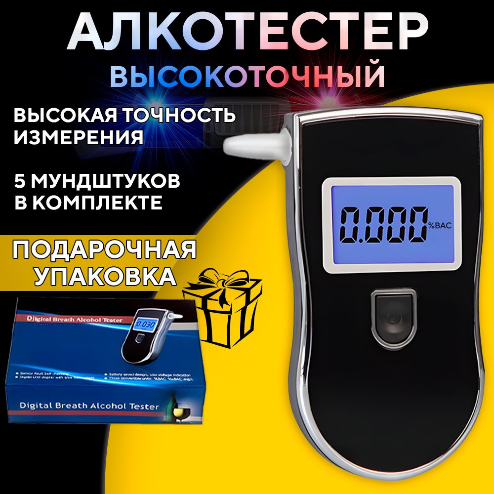 Алкотестер Отзывы Какой Лучше Купить Для Автомобилистов