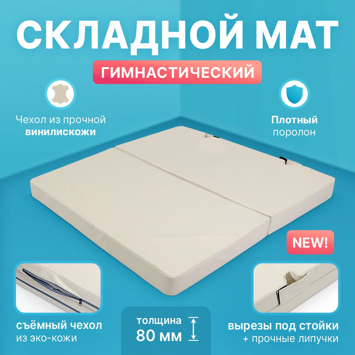 Мат Гимнастический 2 М – купить в интернет-магазине OZON по низкой цене