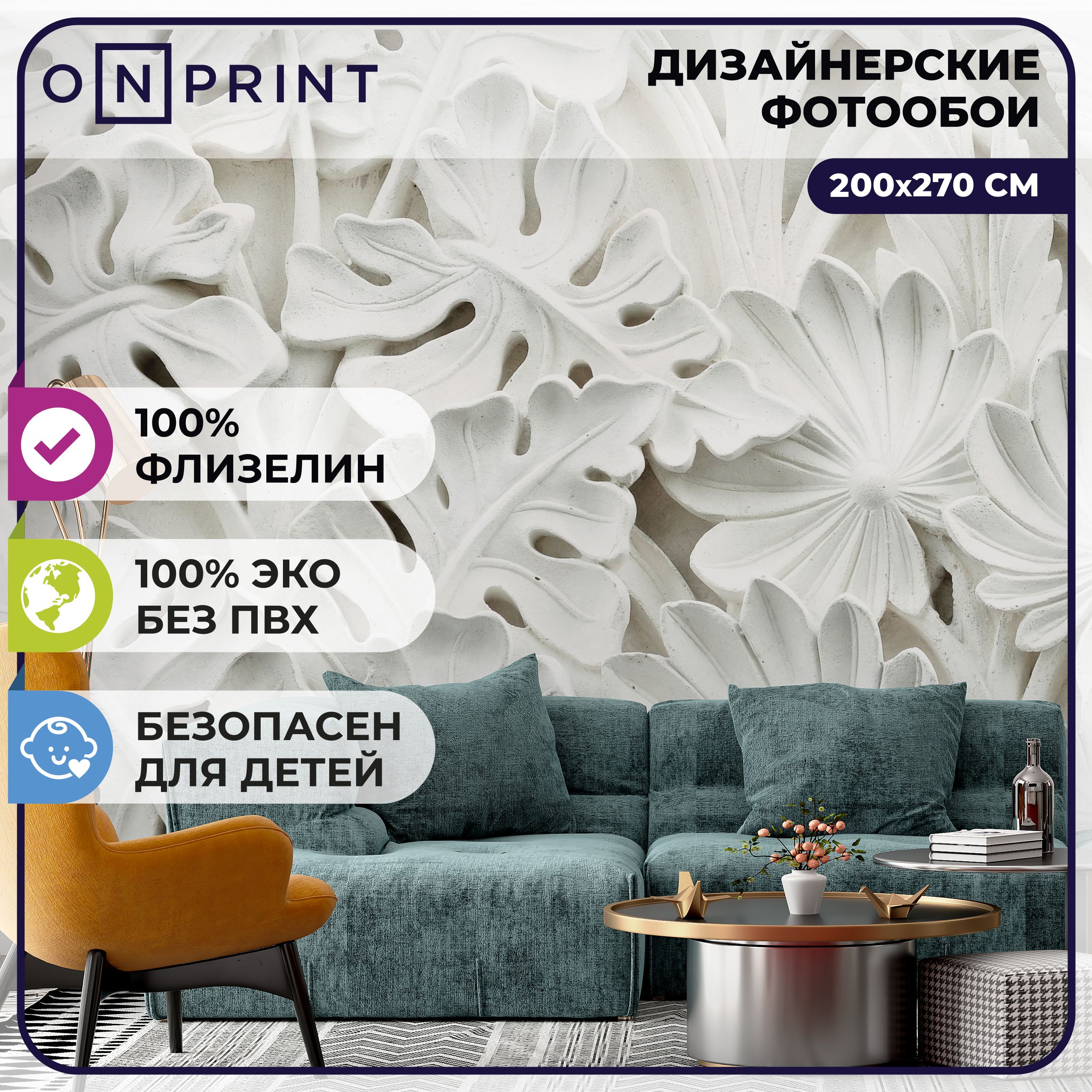 Фотообои на стену Листья Монстеры Обои флизелиновые 200х270 OnPrint Stucco  leaves Фотопанно - купить по выгодной цене в интернет-магазине OZON  (1268106770)