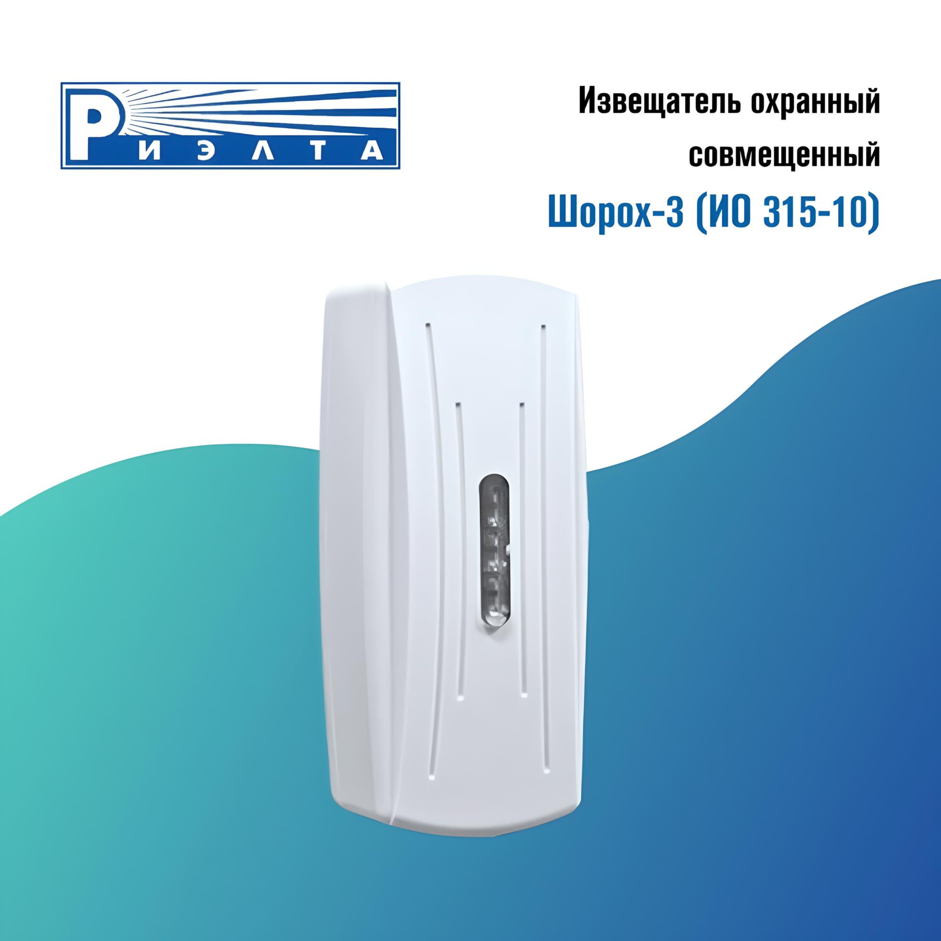 Ио 315 10