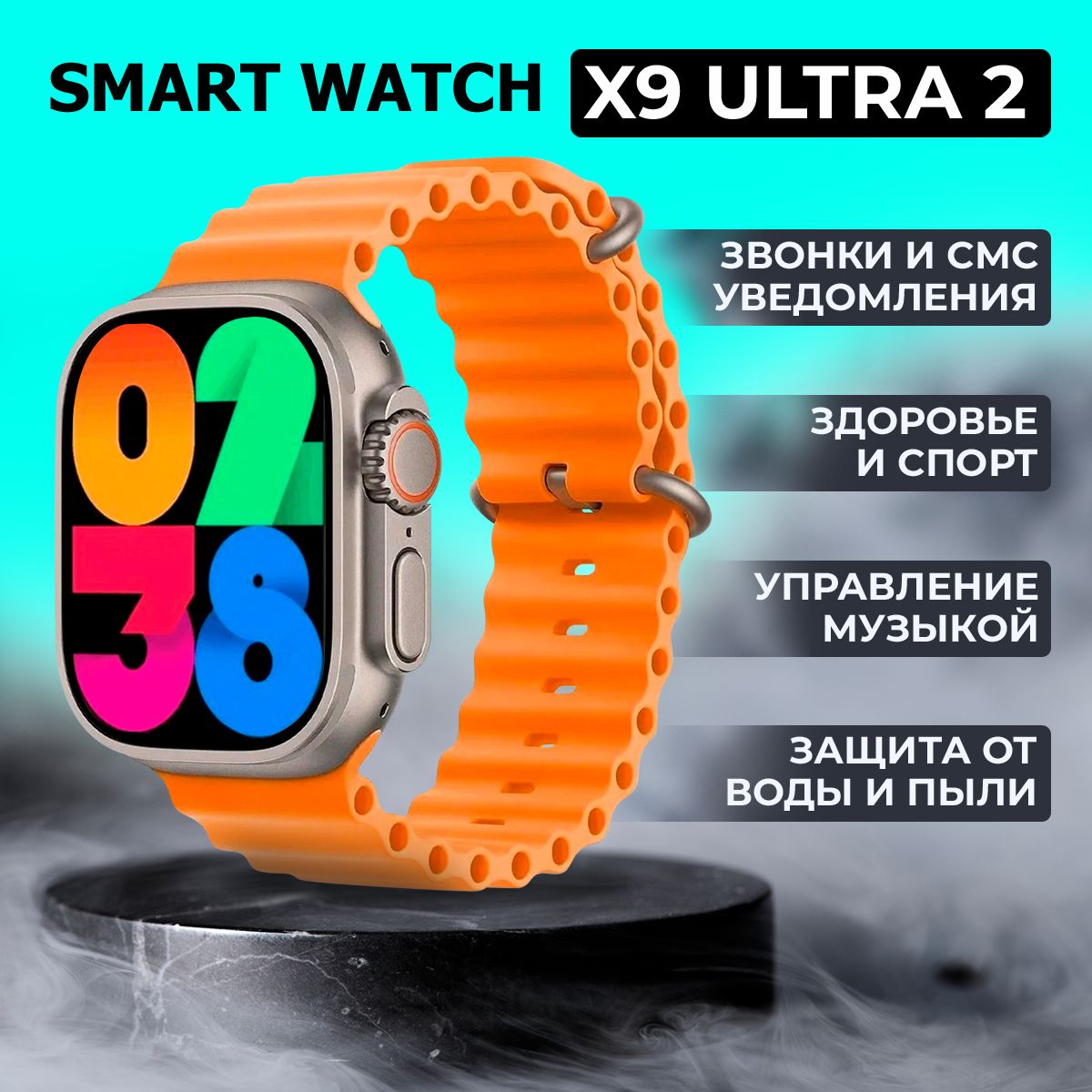 Смарт часы ThundZone / X9 Ultra 2-ого поколения мужские, женские с влагозащитой / Умные часы, дисплей 49 mm. Уцененный товар