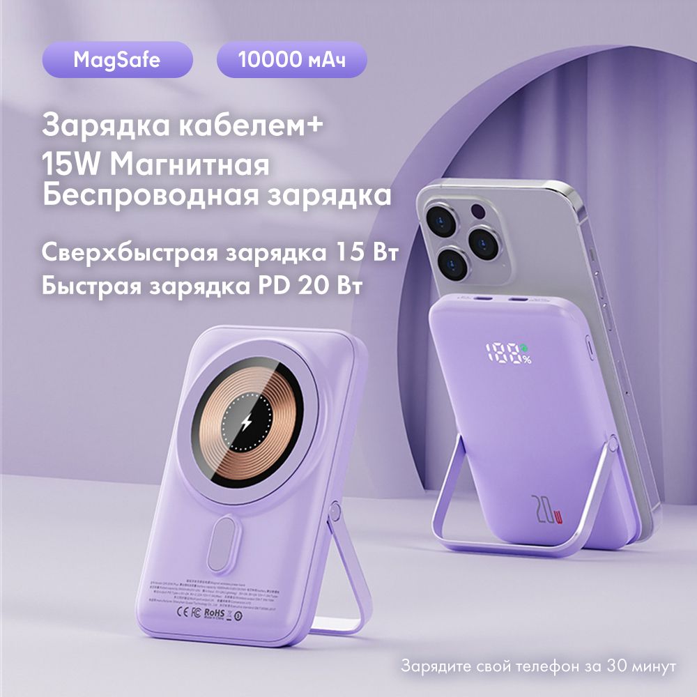 Внешний аккумулятор (Power Bank) Ультратонкий повербанк с сильным магнитом  MagSafe, беспроводное зарядное устройство 15 Вт - купить по выгодным ценам  в интернет-магазине OZON (1208930268)