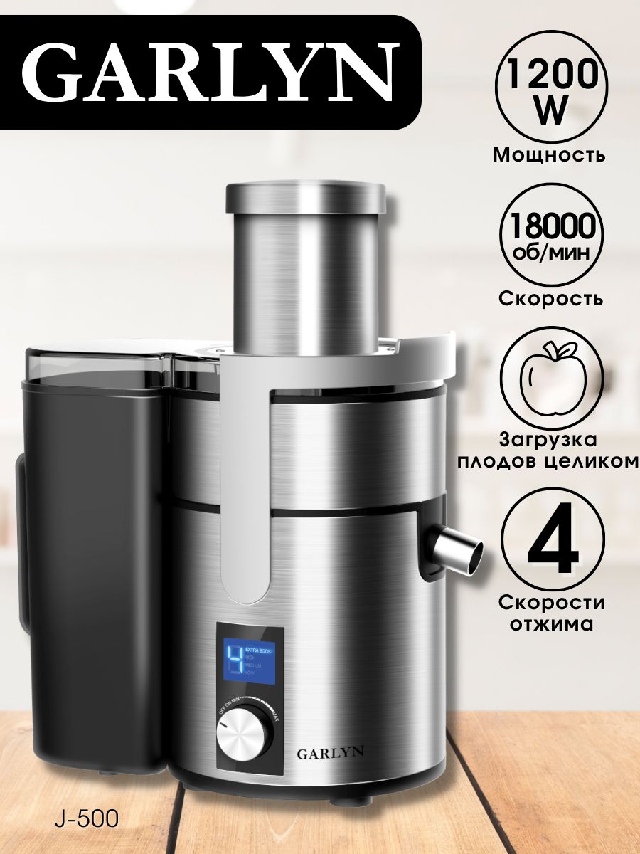 Соковыжималка центробежная garlyn j-500. Соковыжималка центробежная garlyn j-500. Соковыжималка garlyn j-500. Соковыжималка гарлин j500 характеристики. Garlyn j 500.