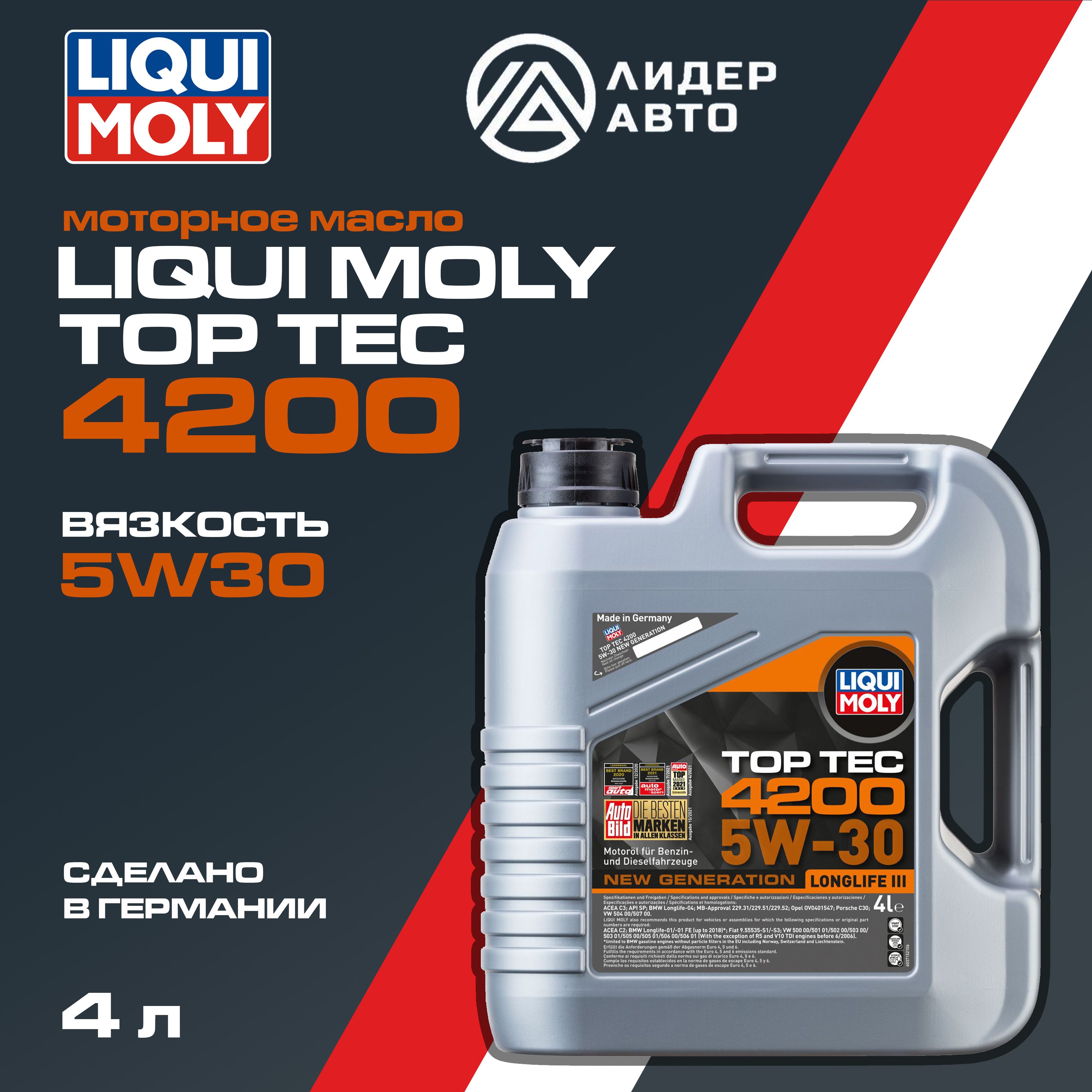 LiquiMolyTOPTEC42005W-30Масломоторное,Синтетическое,4л