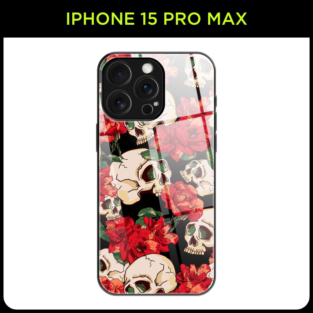 Стеклянный чехол на Apple iPhone 15 Pro Max / Айфон 15 Про Макс с принтом  