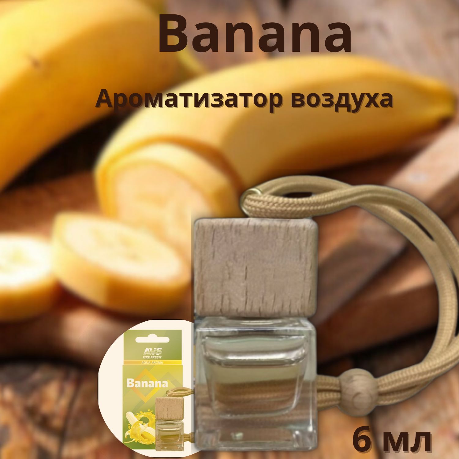 Ароматизатор Воздуха Avs купить на OZON по низкой цене