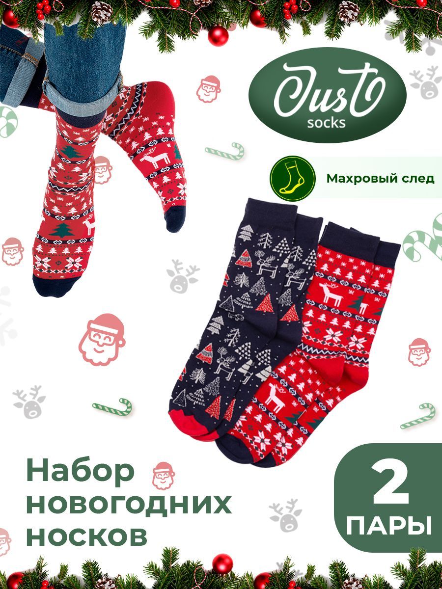 КомплектносковJUSTSOCKSНовогодняяколлекция,2пары