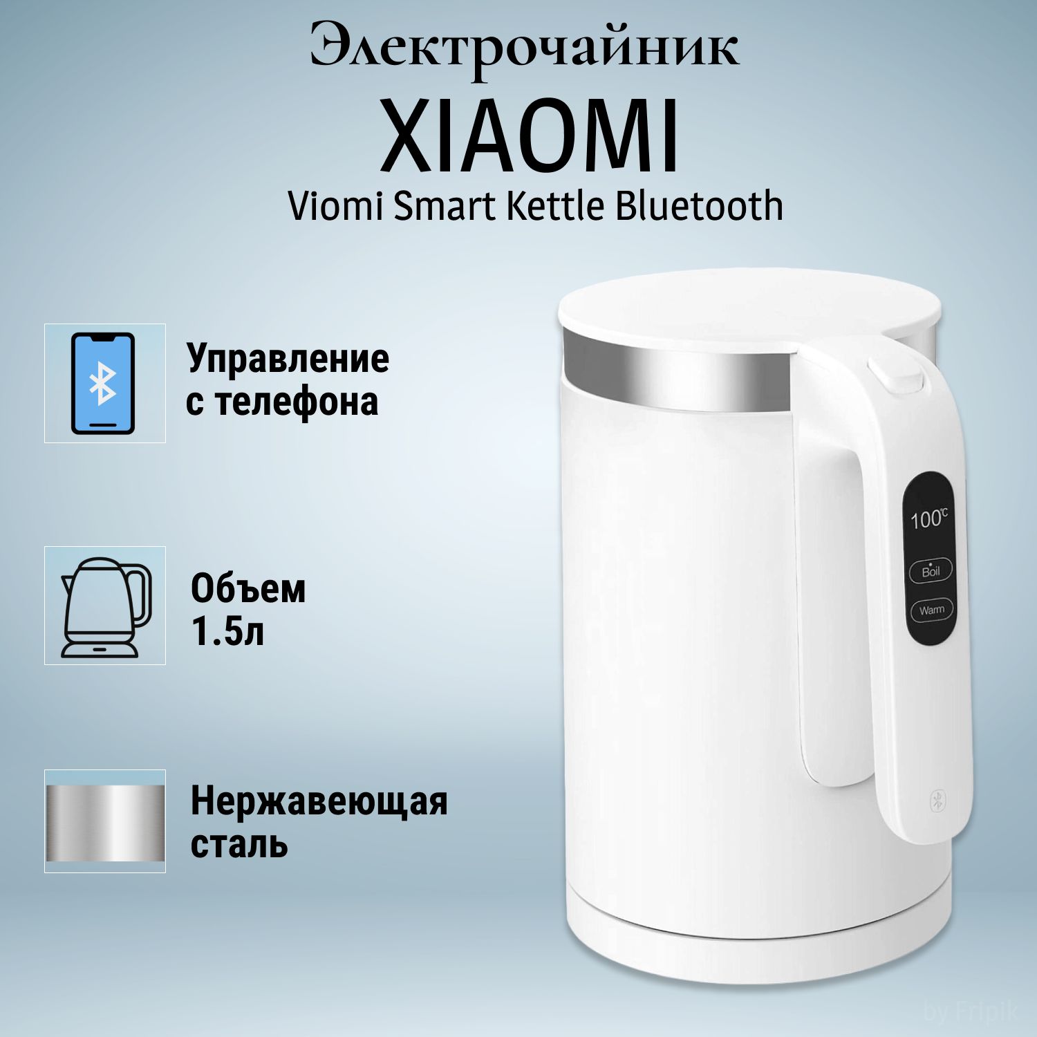 Xiaomi Smart Kettle Bluetooth купить на OZON по низкой цене