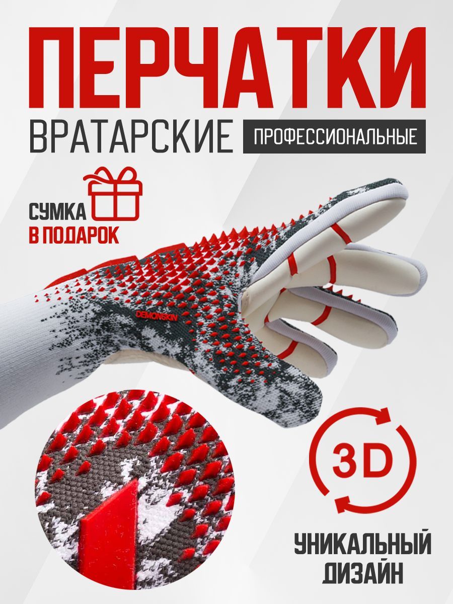 Вратарские перчатки для футбола Predator 20 Pro купить на OZON по низкой цене (1273430999)