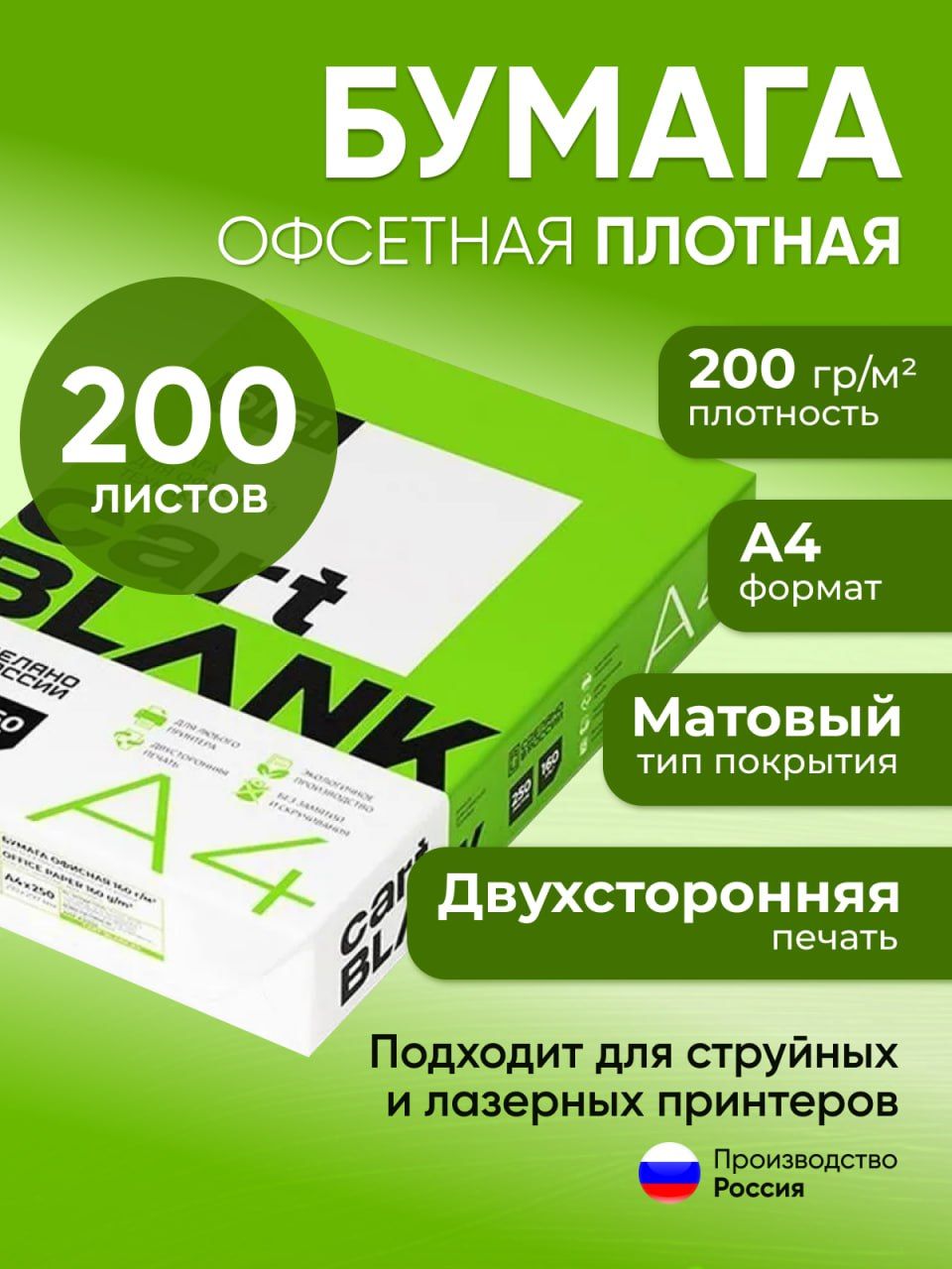 Cartblank digi. Листовка кредит. Cartblank бумага а4. Займы листовка. Cart blank бумага а4