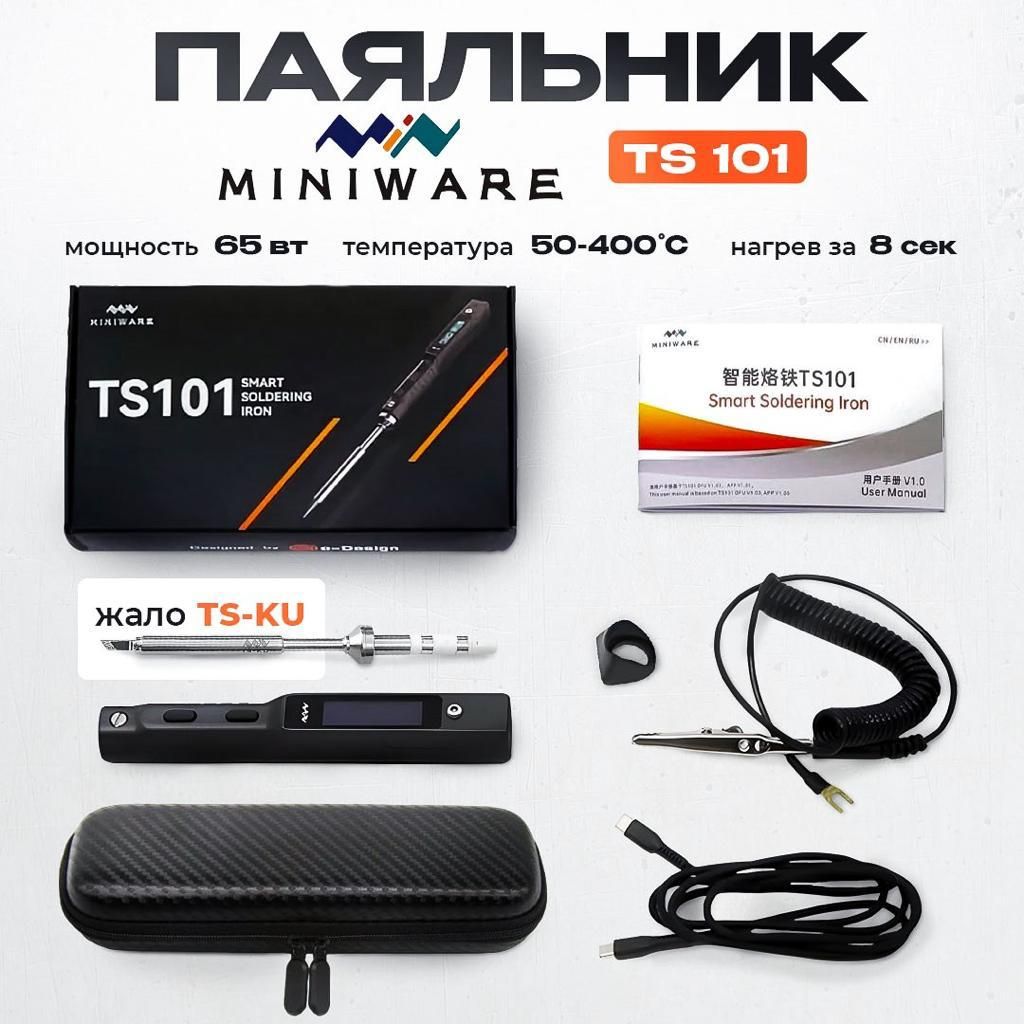 Ts 100 Паяльник – купить в интернет-магазине OZON по низкой цене