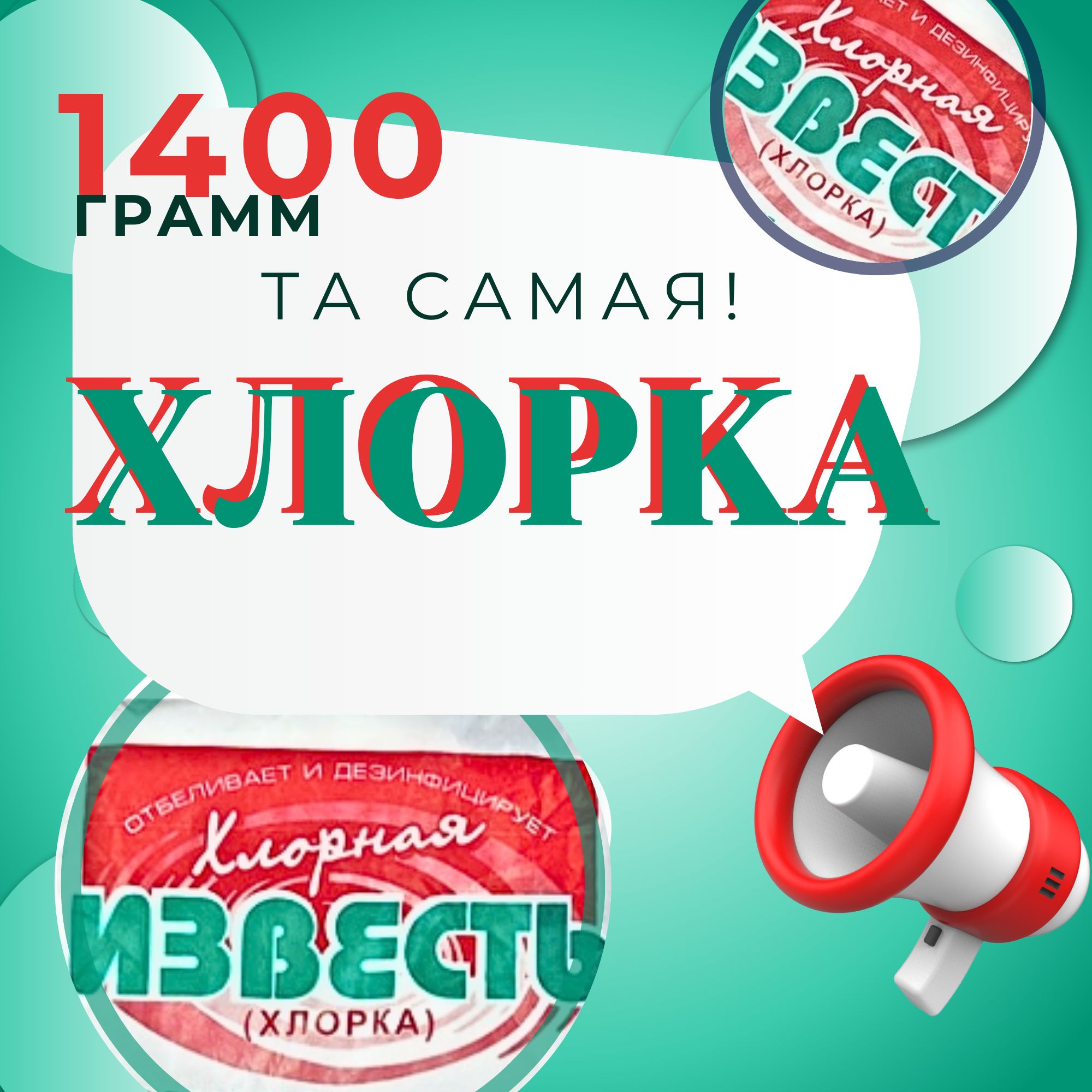 1400 грамм