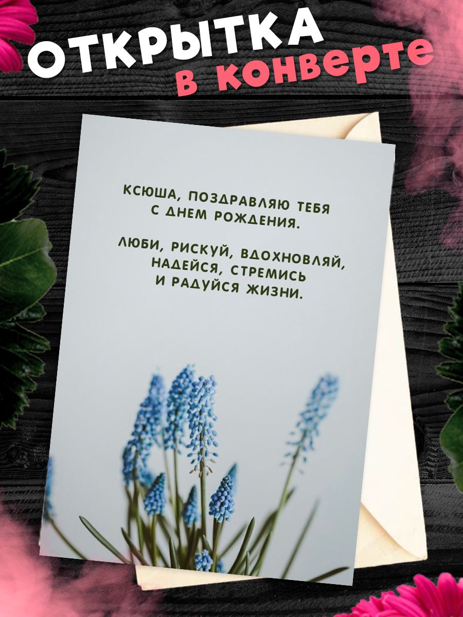 С днем рождения ксюшенька