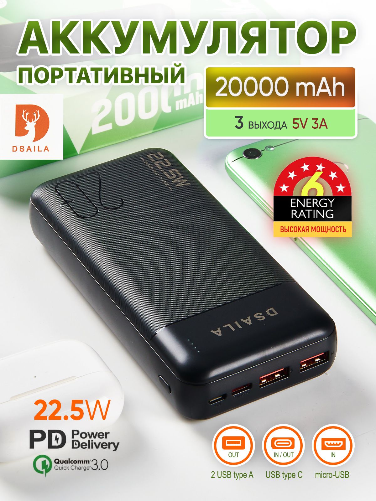 Повербанк (powerbank) (Power Bank) DSAILA fastchargeb04 - купить по  выгодным ценам в интернет-магазине OZON (1215828090)