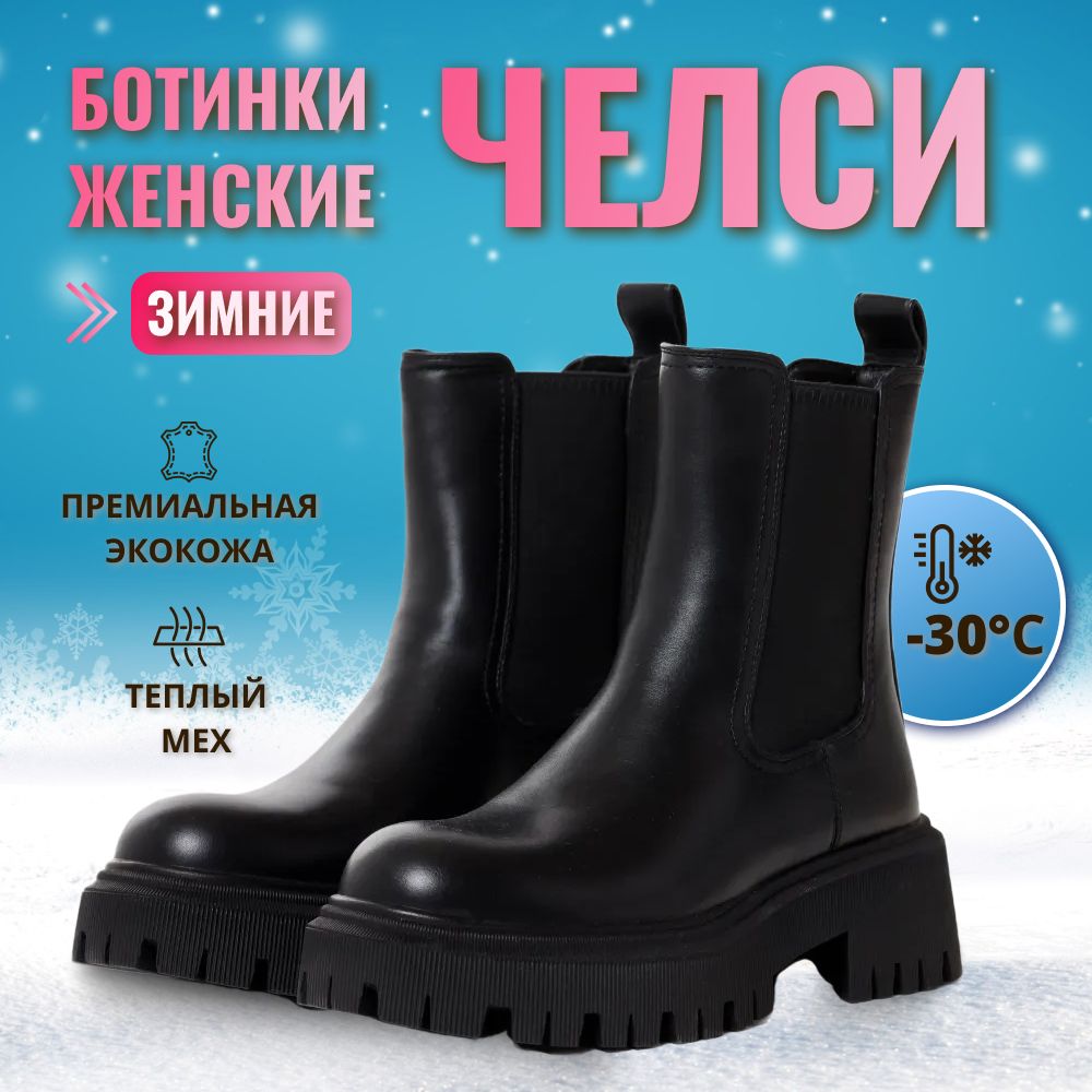 Ботинки Женские Челси на Шнуровке – купить в интернет-магазине OZON понизкой цене
