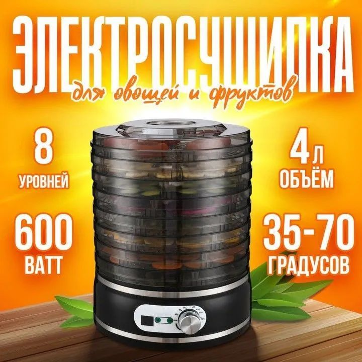 Сушилка для овощей rix. Сушилка для овощей rix