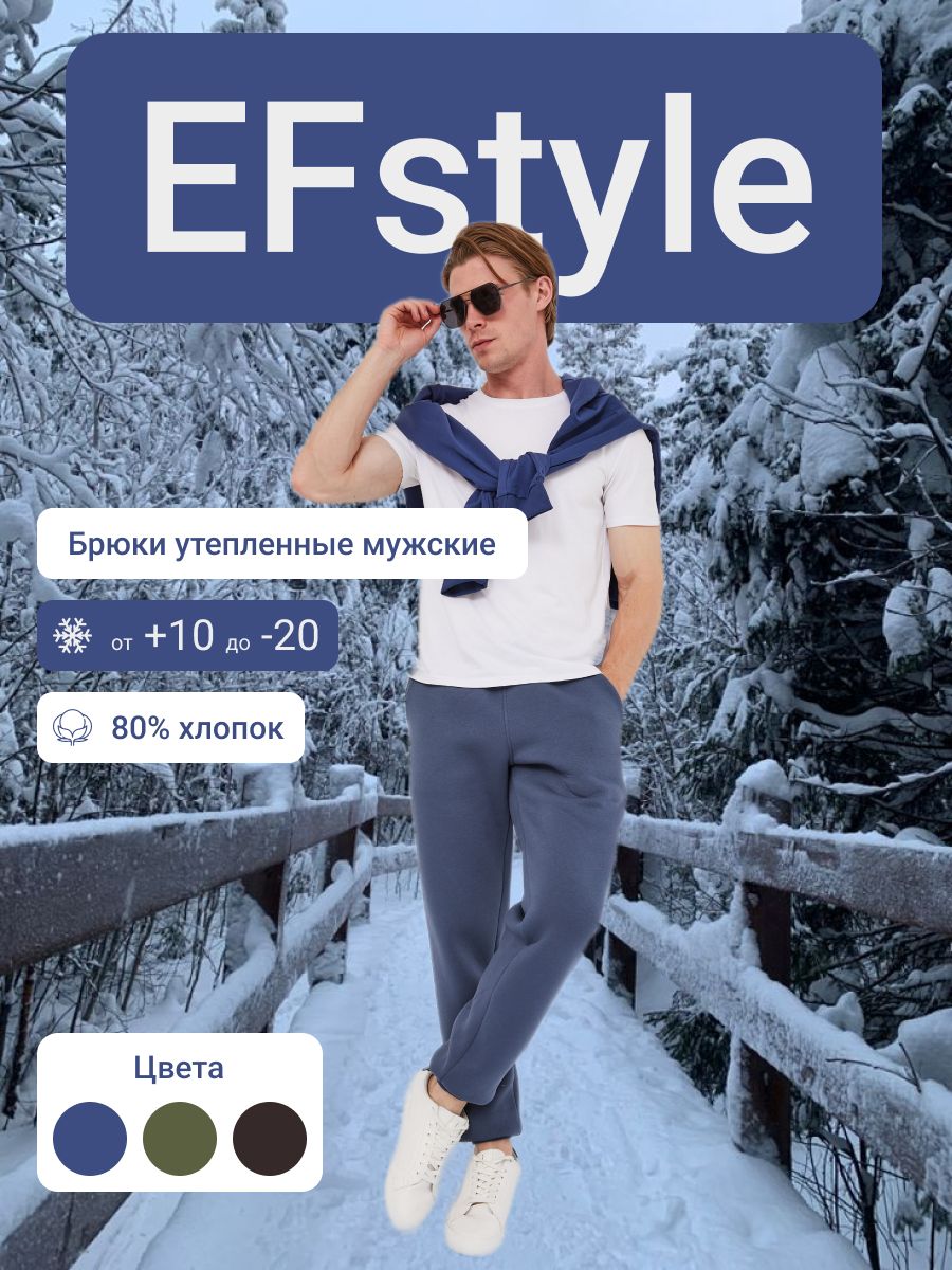Брюки...