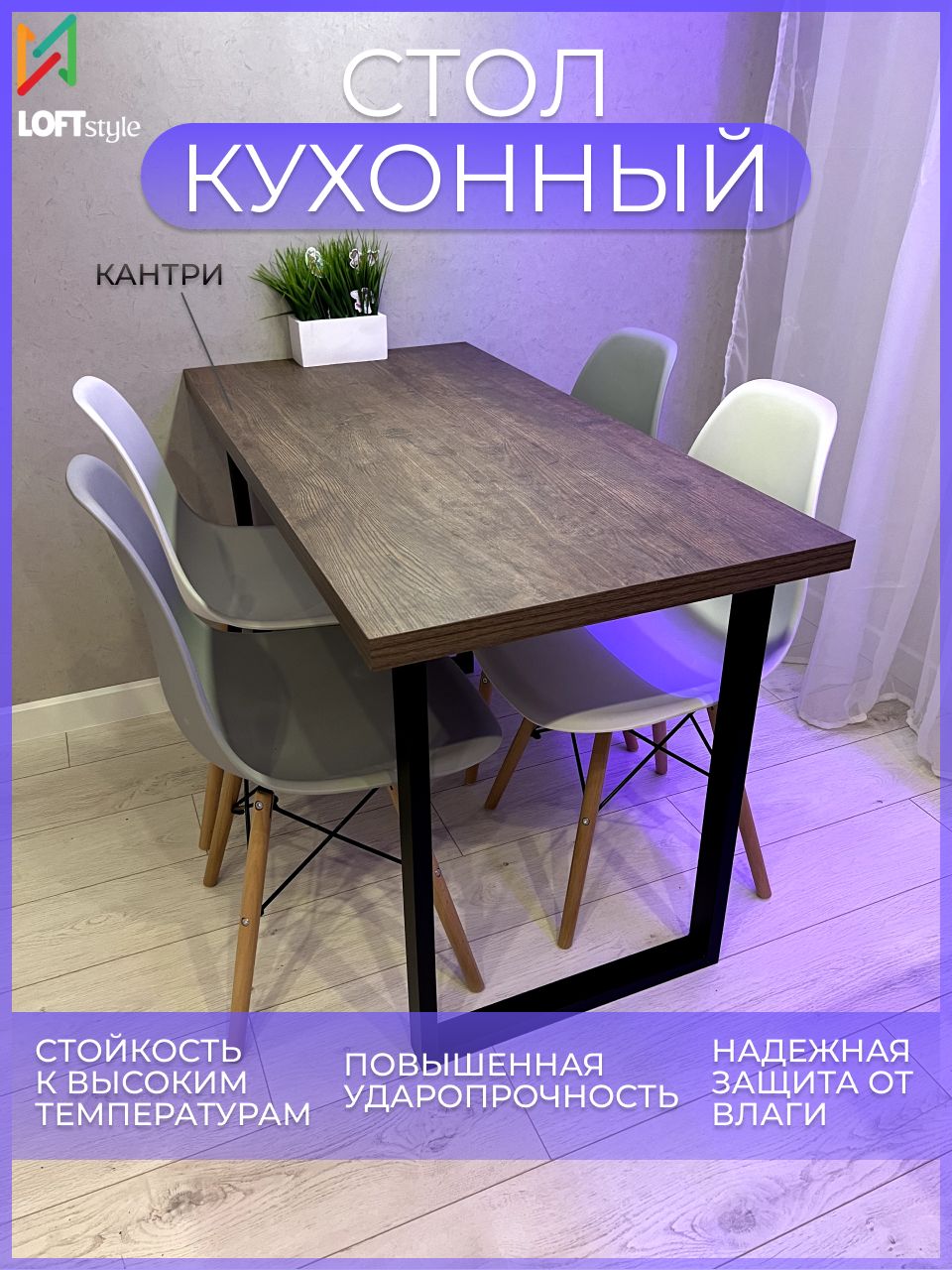 Столписьменныйloft,компьютерный,офисный,кухонный,обеденный,длякухни,дляспальни,мебельлофт120х60х75см.цвет:кантри