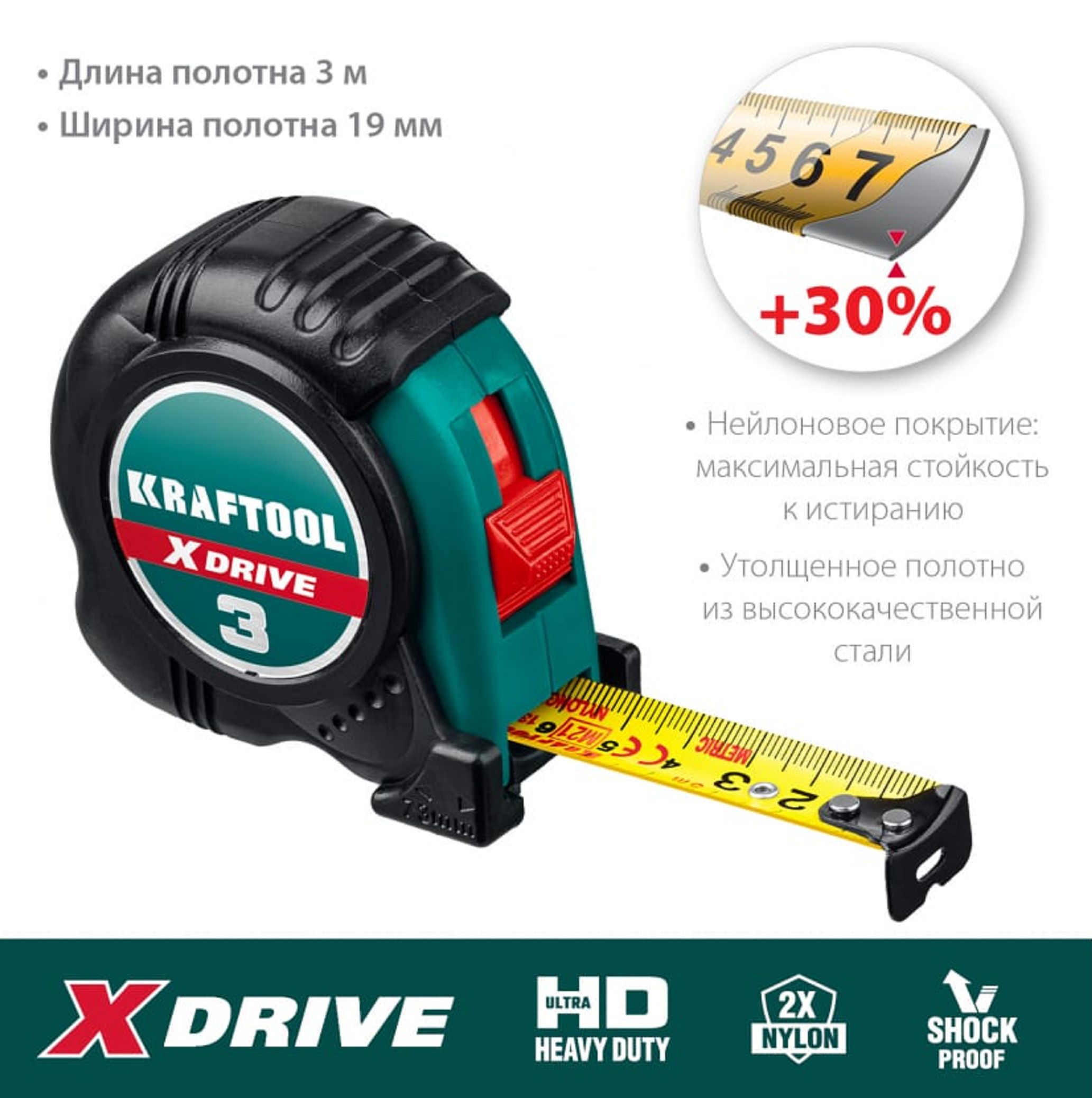 Kraftool Измерительная рулетка 3м x 19мм