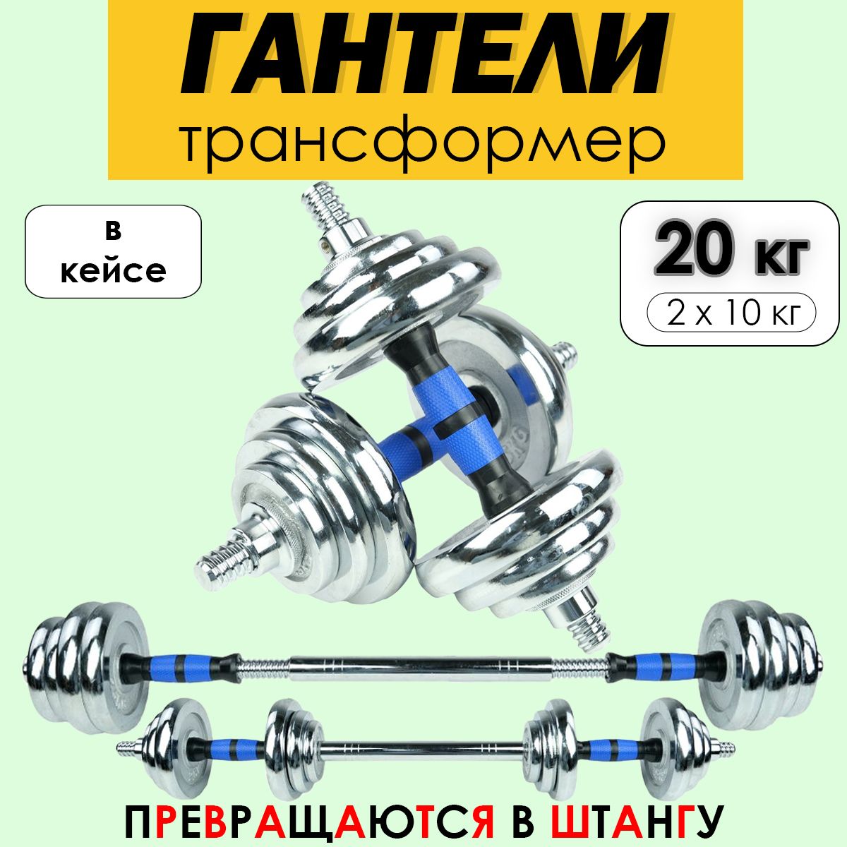 Гантели ZTOA KGS_H, 2 шт. по 10 кг - купить по выгодным ценам в  интернет-магазине OZON (1277541341)