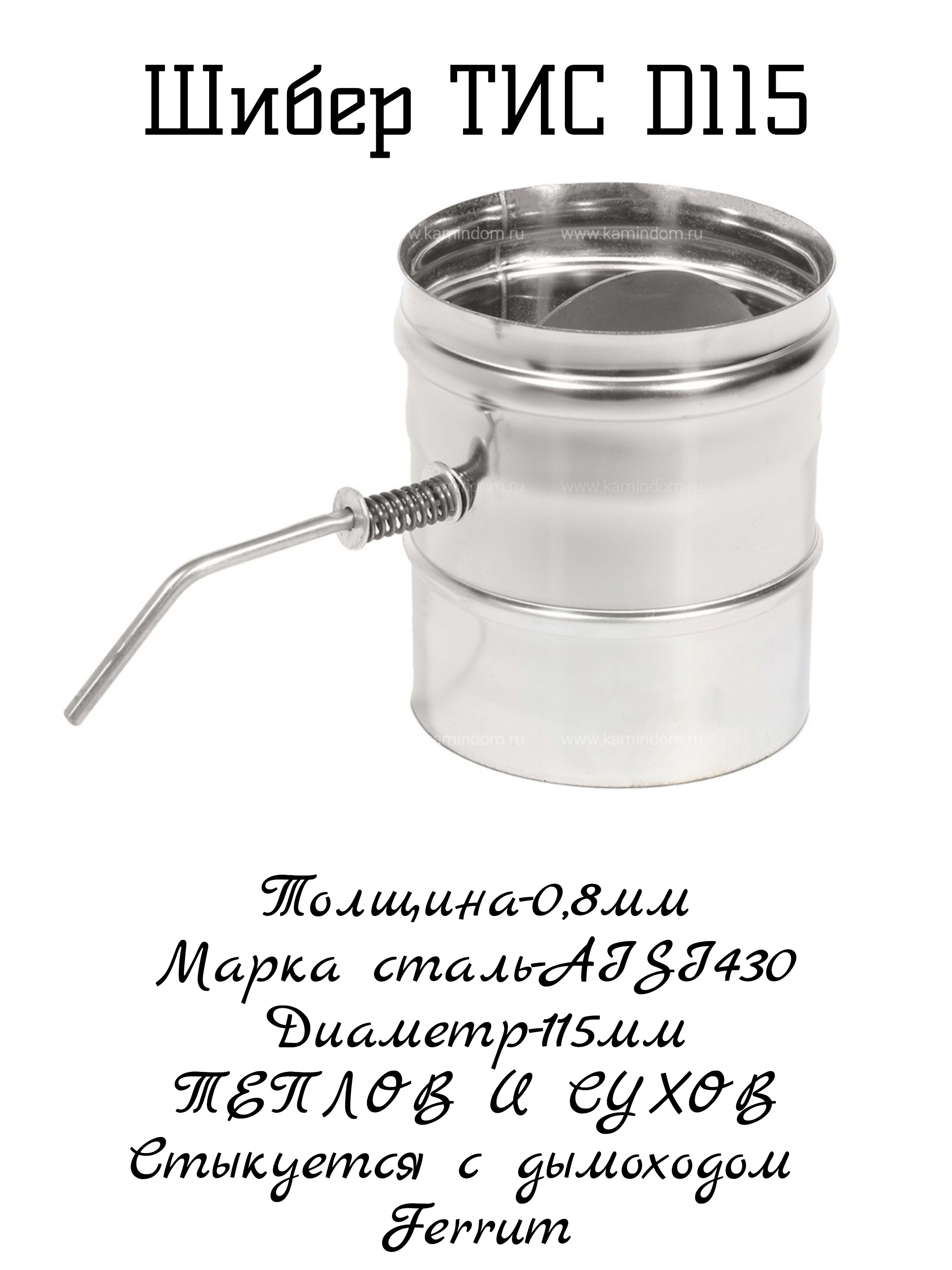 Шибер собака