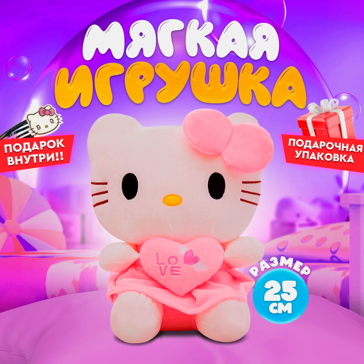 Мягкая игрушка кошка Hello kitty для девочек милая красивая - купить с  доставкой по выгодным ценам в интернет-магазине OZON (1197898868)