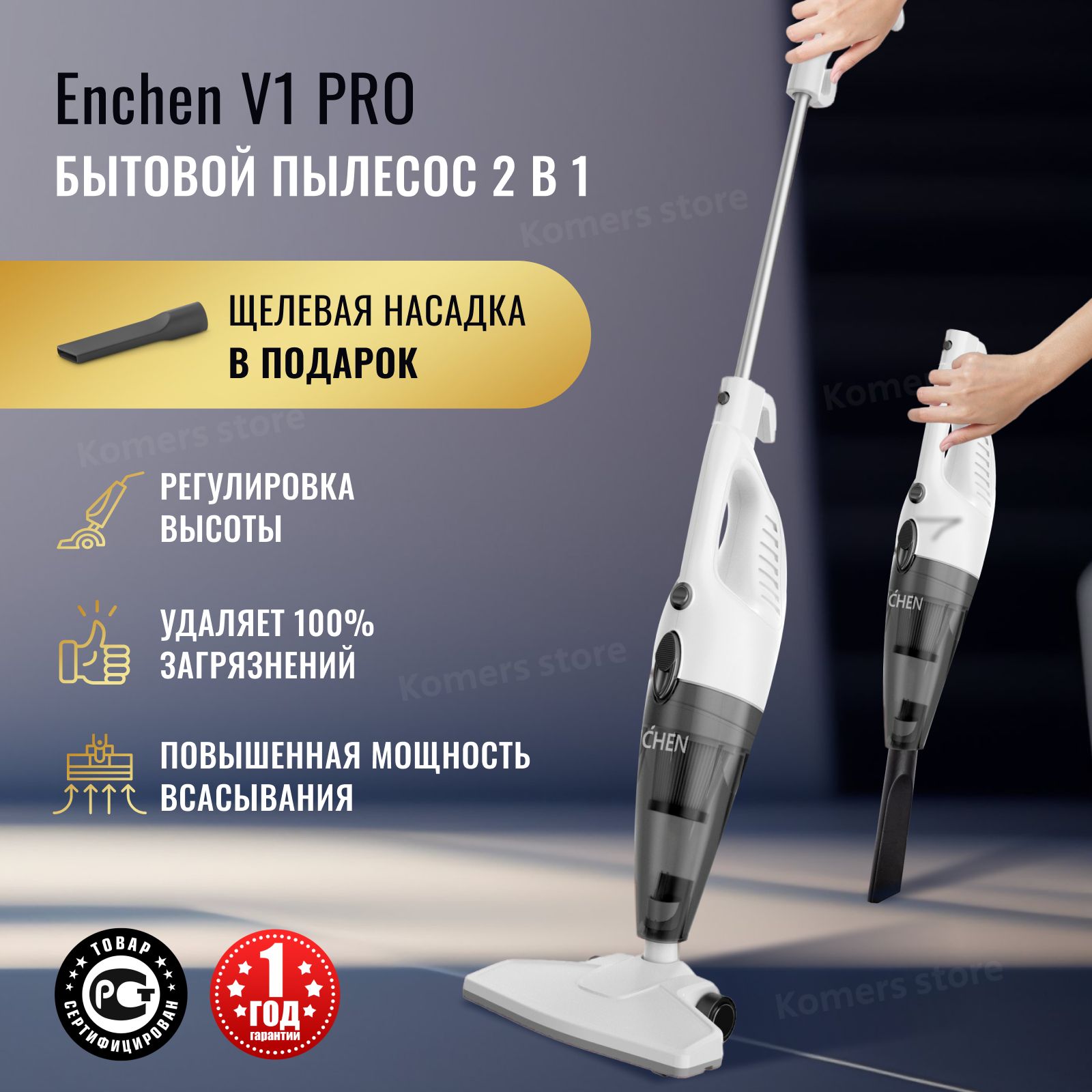 Пылесос для дома вертикальный Xiaomi Enchen Vacuum Cleaner V1 белый PRO  ручной, бытовой с контейнером, для сухой уборки дома, компактный, с  насадками - купить с доставкой по выгодным ценам в интернет-магазине OZON (